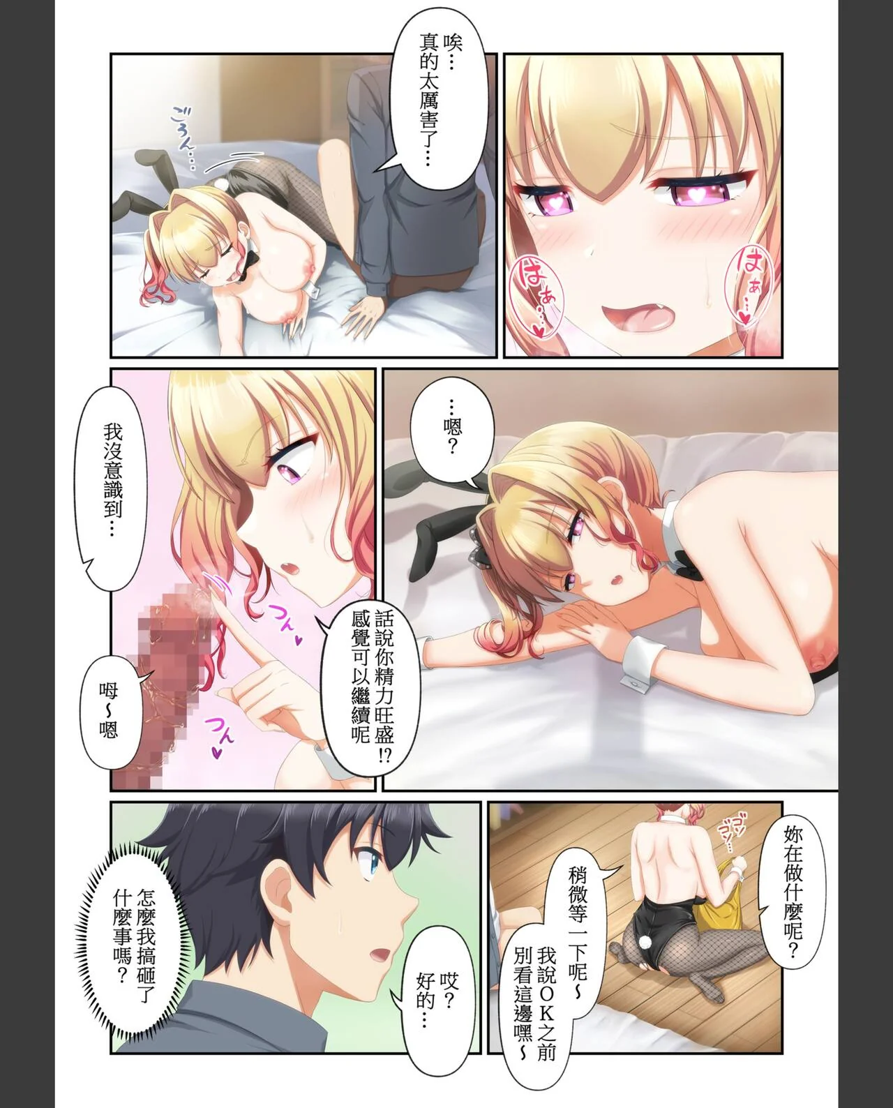开心看漫画图片列表
