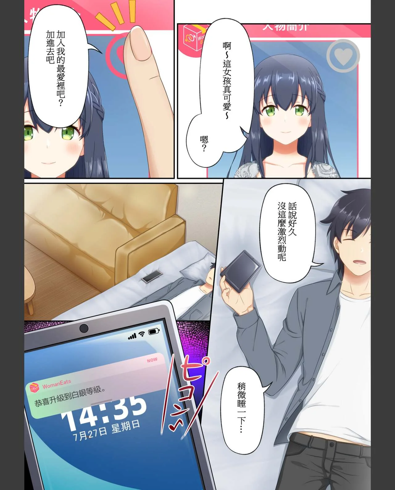 开心看漫画图片列表