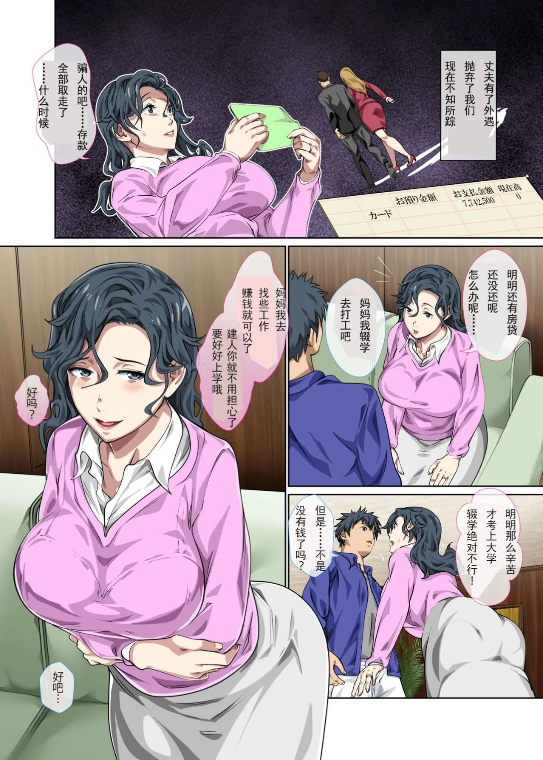 开心看漫画图片列表