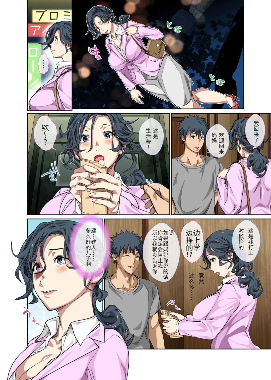 开心看漫画图片列表