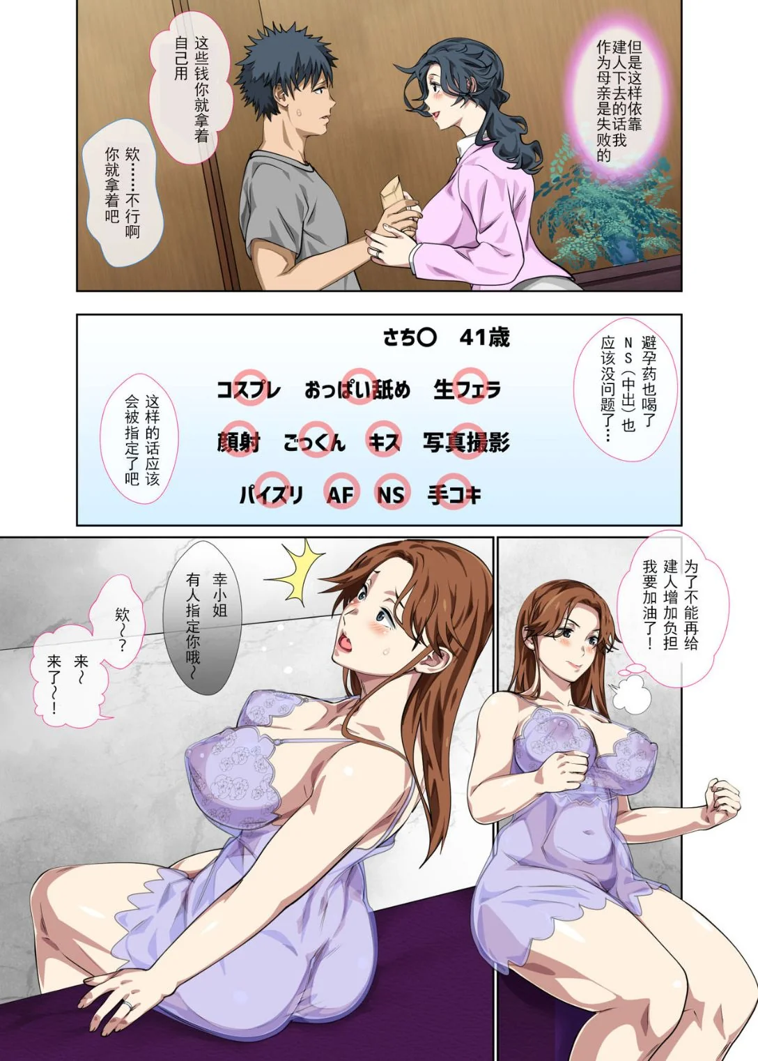 开心看漫画图片列表