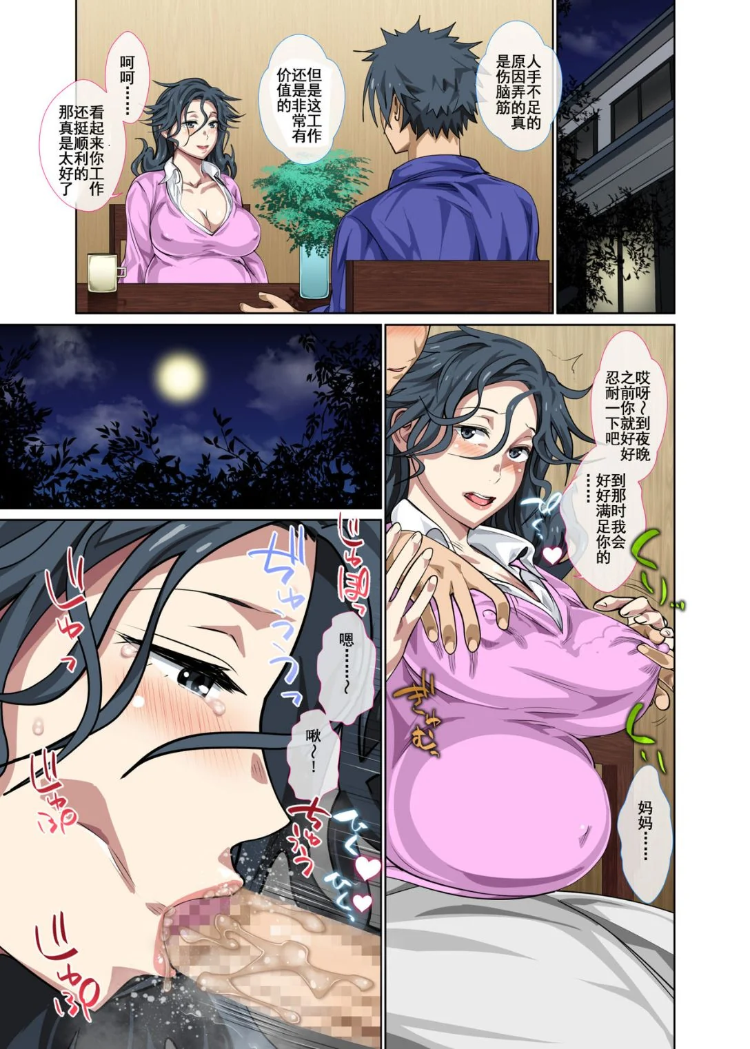 开心看漫画图片列表