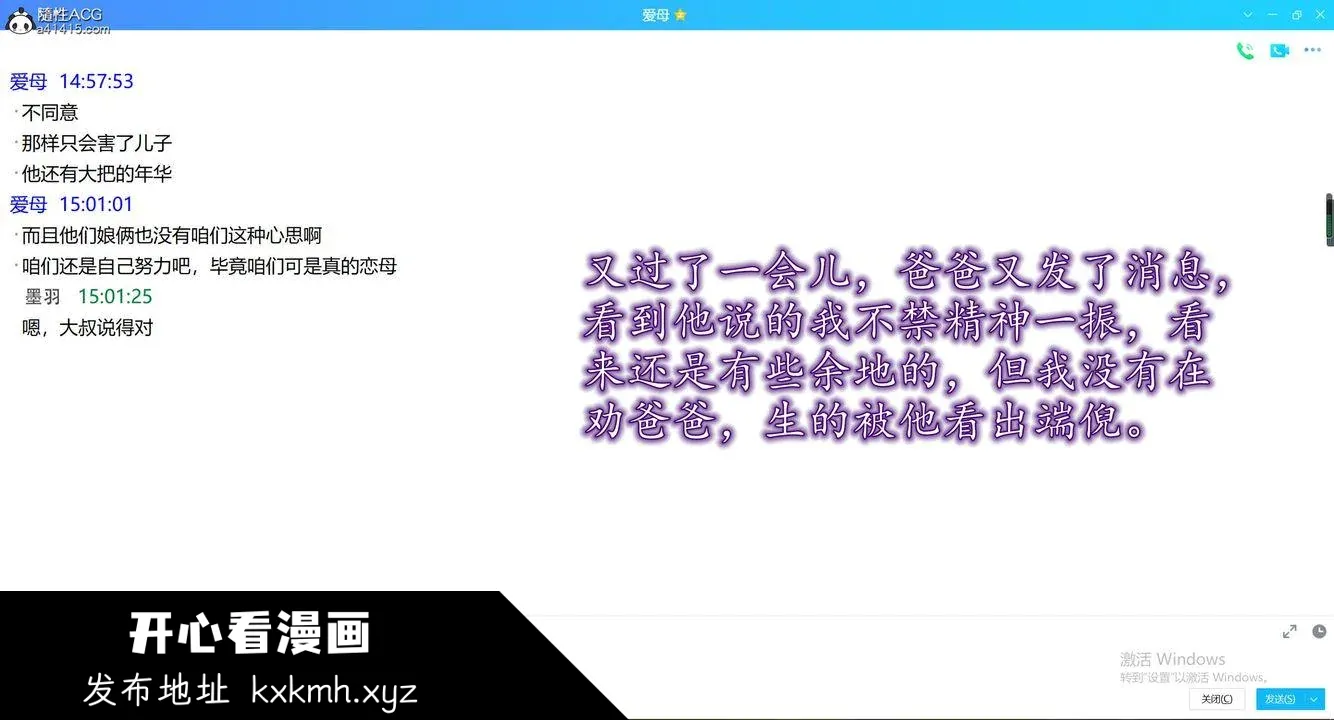 开心看漫画图片列表