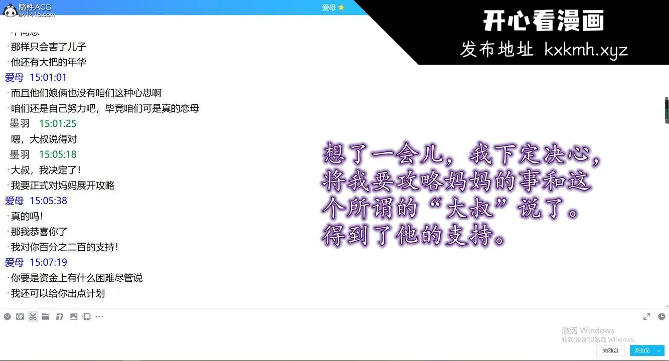 开心看漫画图片列表