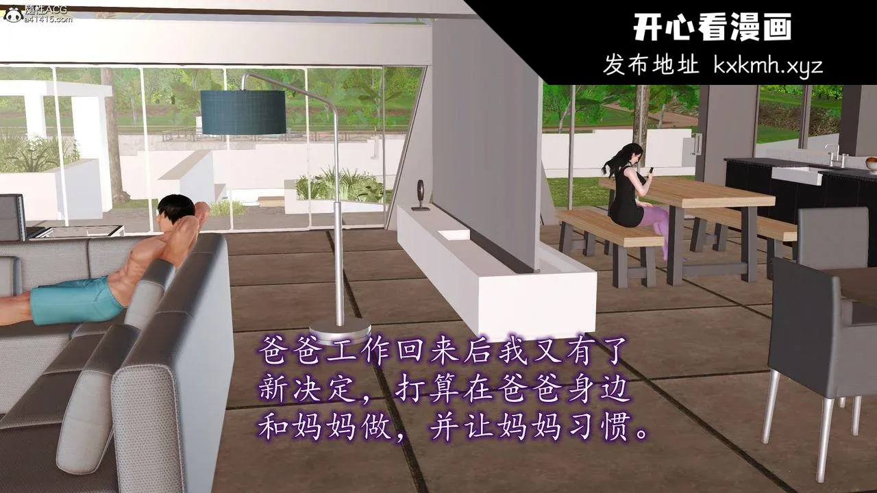 开心看漫画图片列表