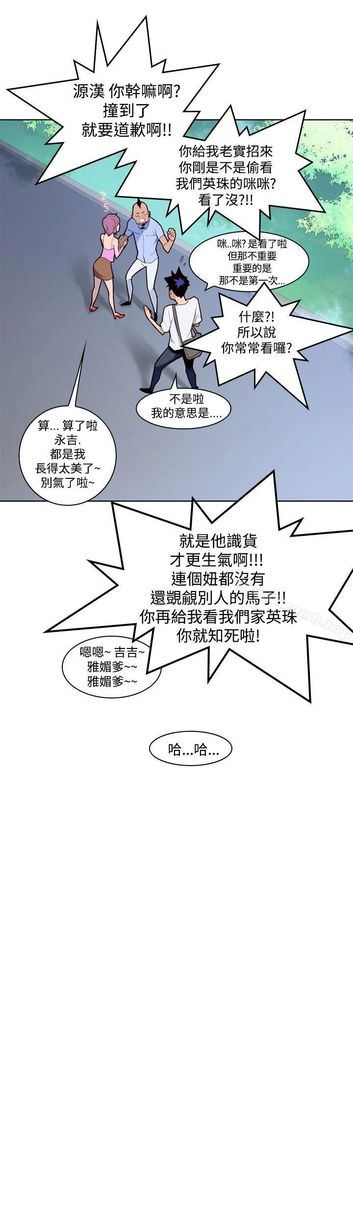 开心看漫画图片列表