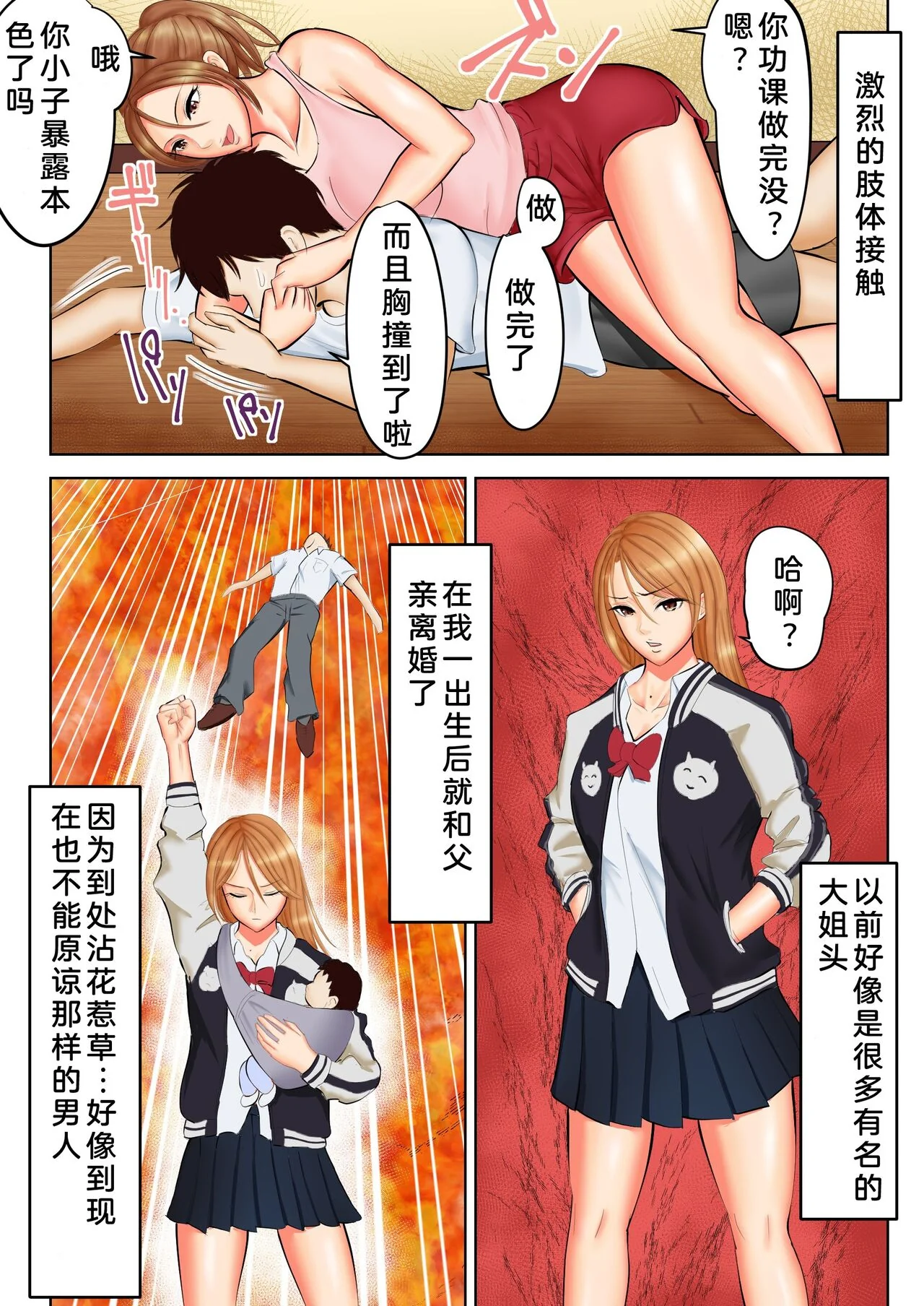 开心看漫画图片列表