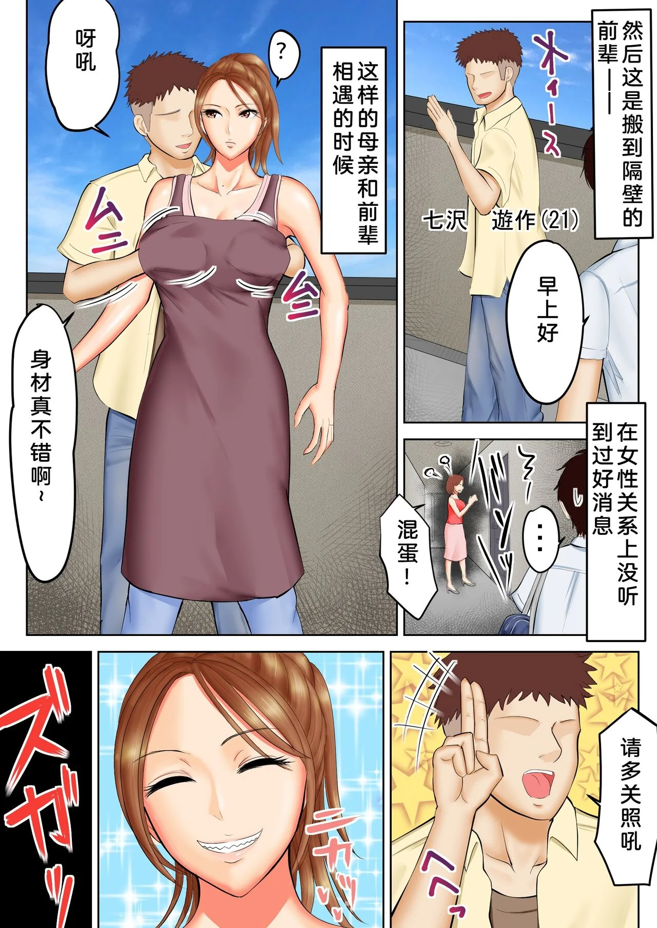 开心看漫画图片列表