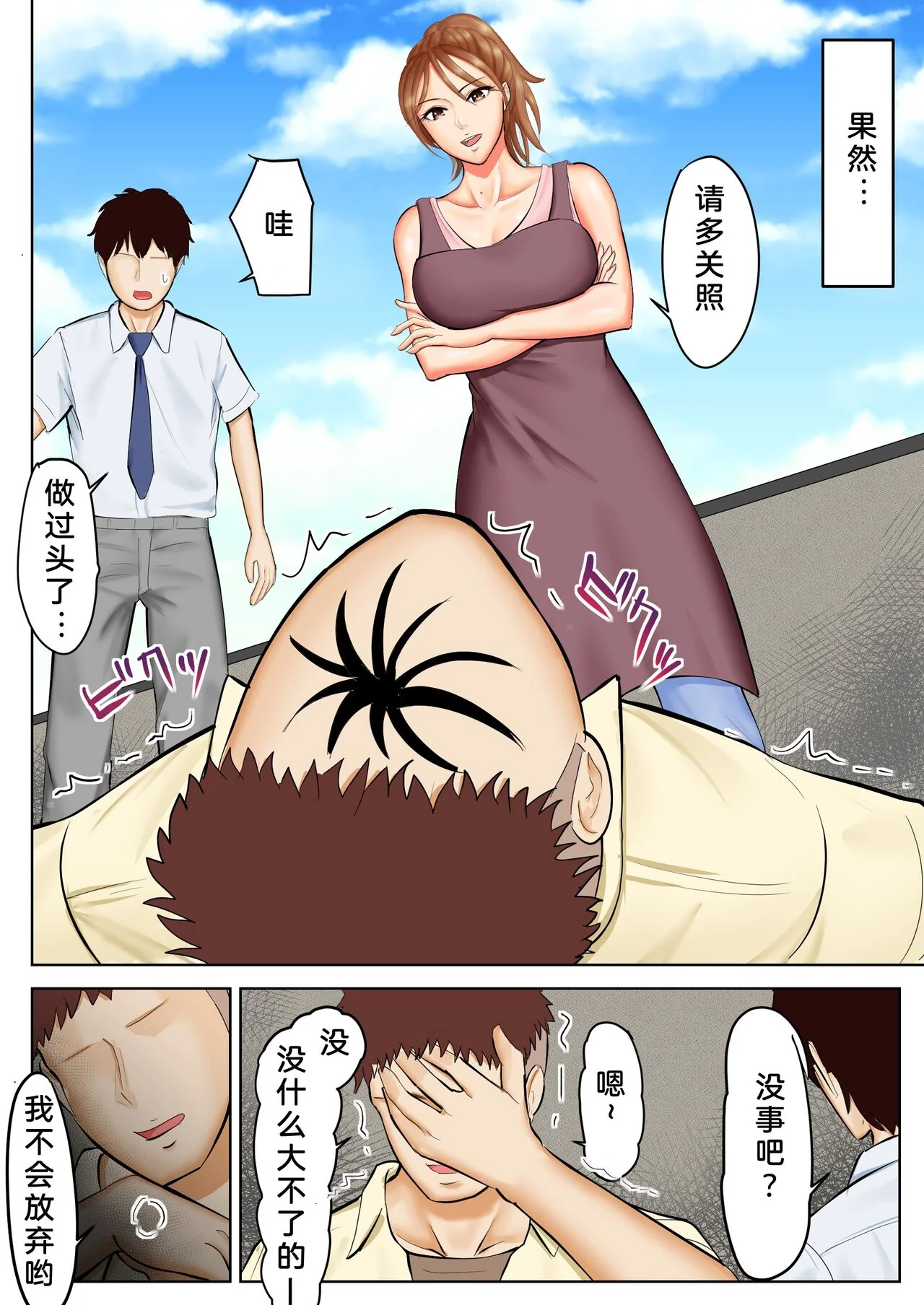开心看漫画图片列表