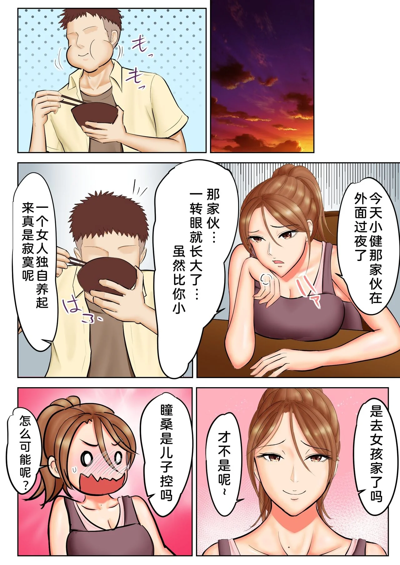 开心看漫画图片列表