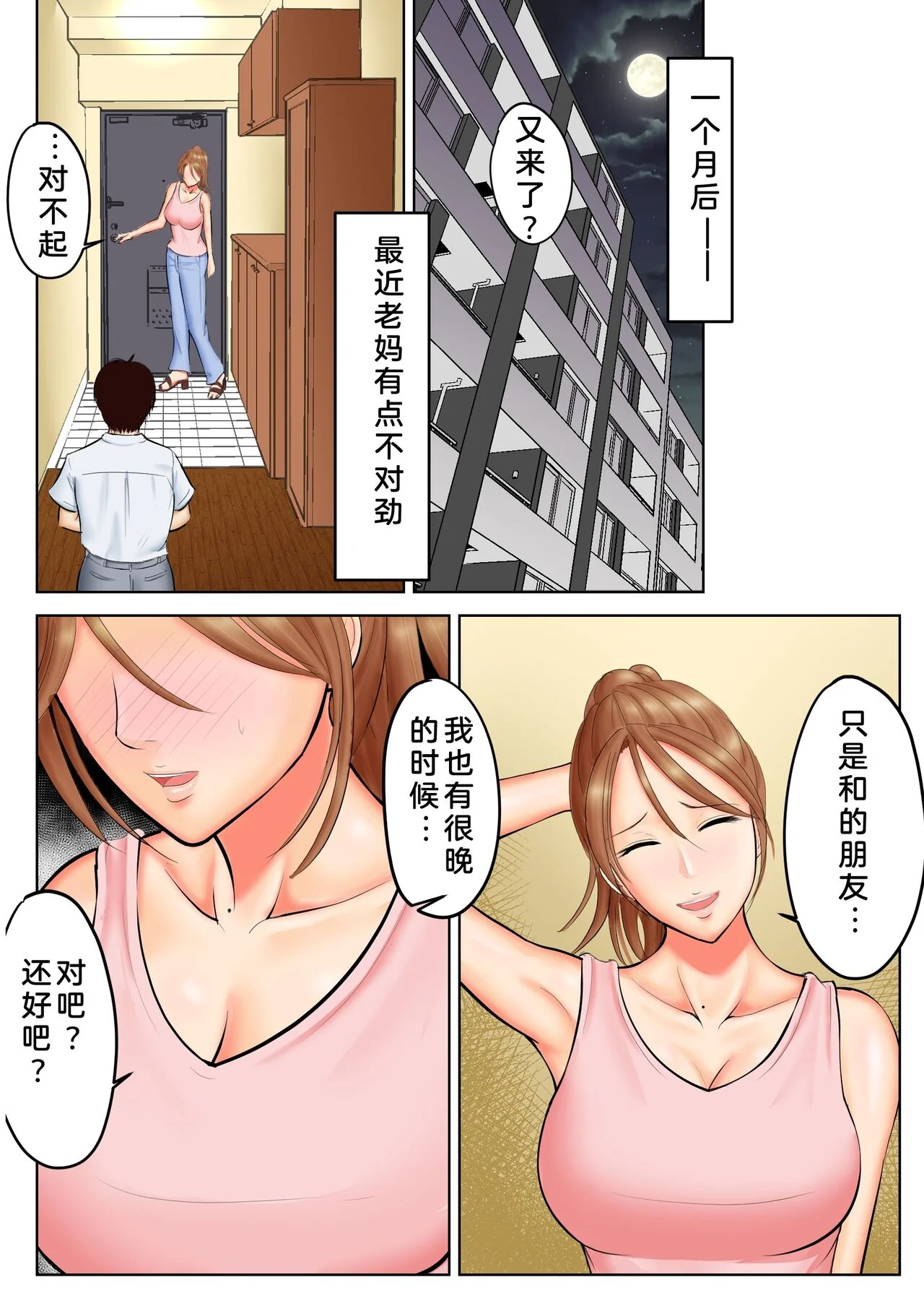 开心看漫画图片列表