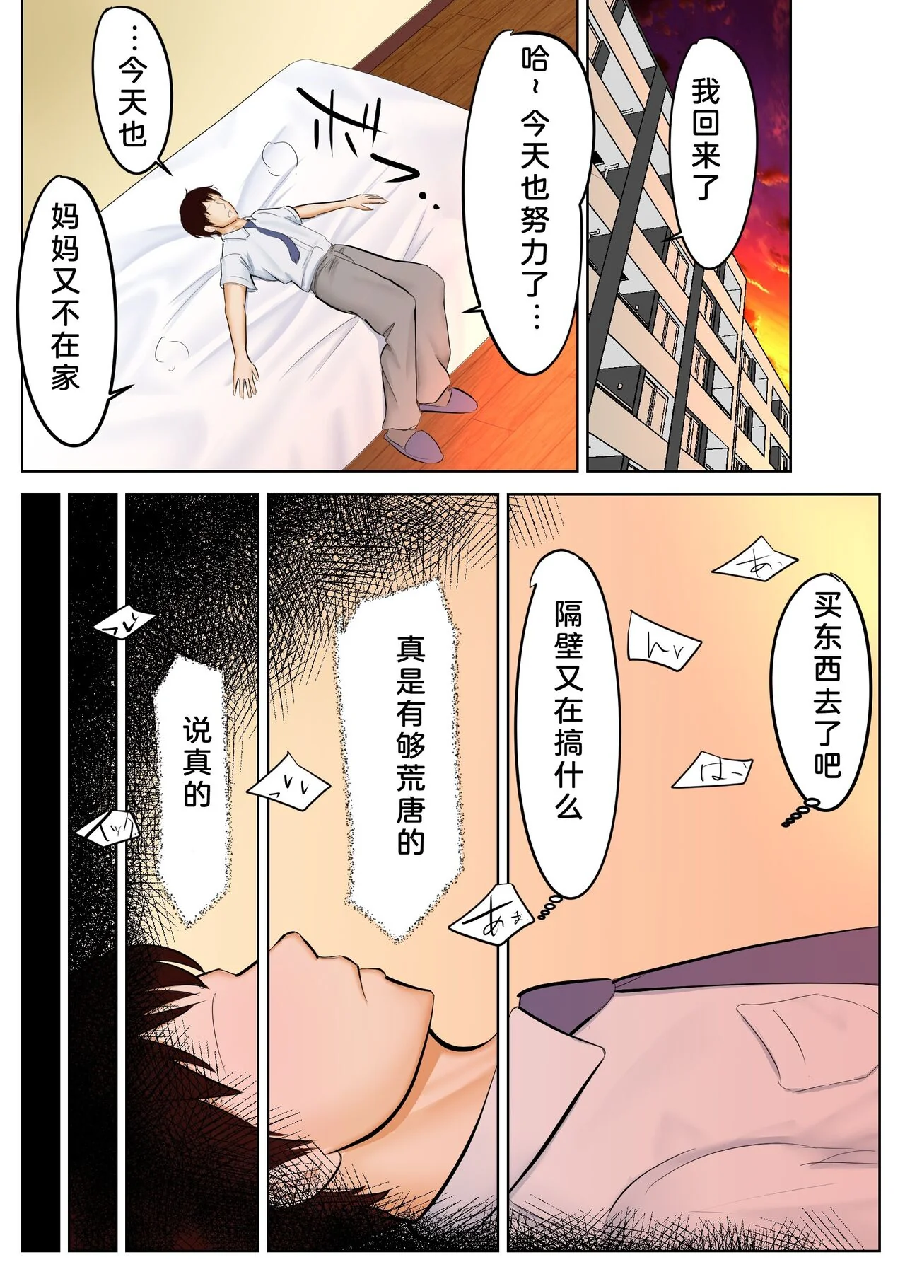 开心看漫画图片列表