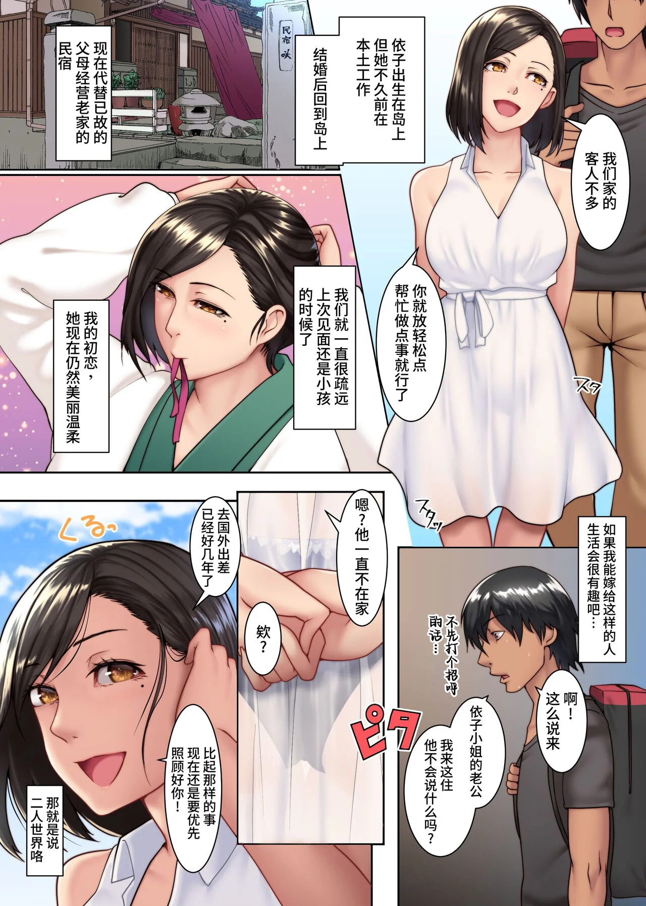 开心看漫画图片列表