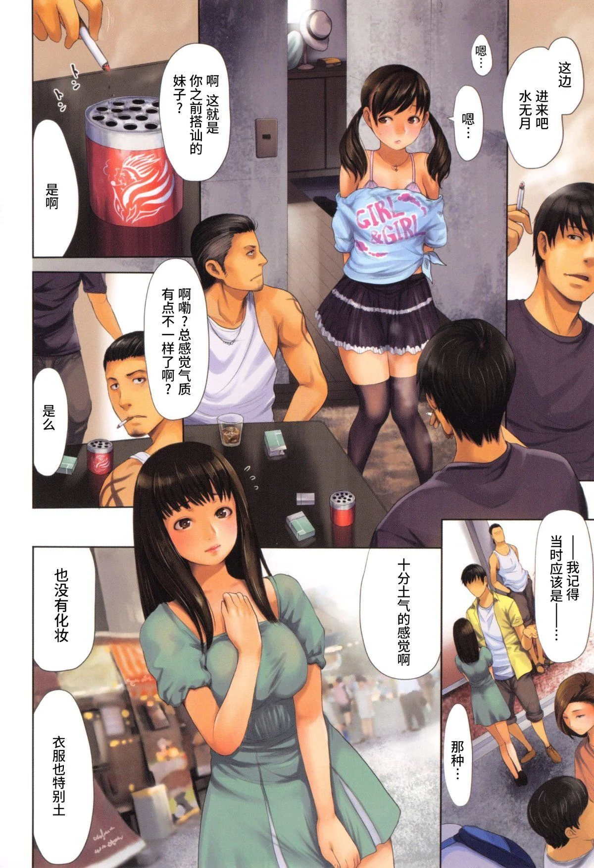 开心看漫画图片列表