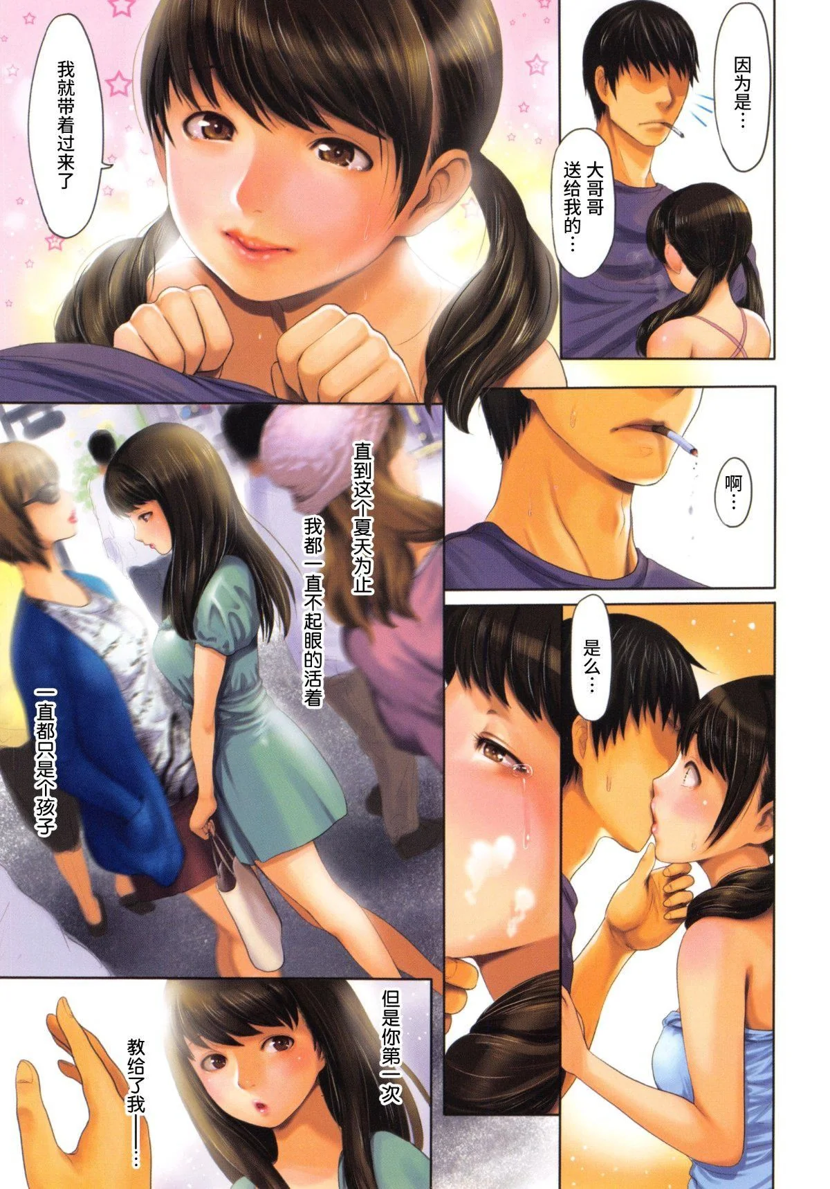 开心看漫画图片列表