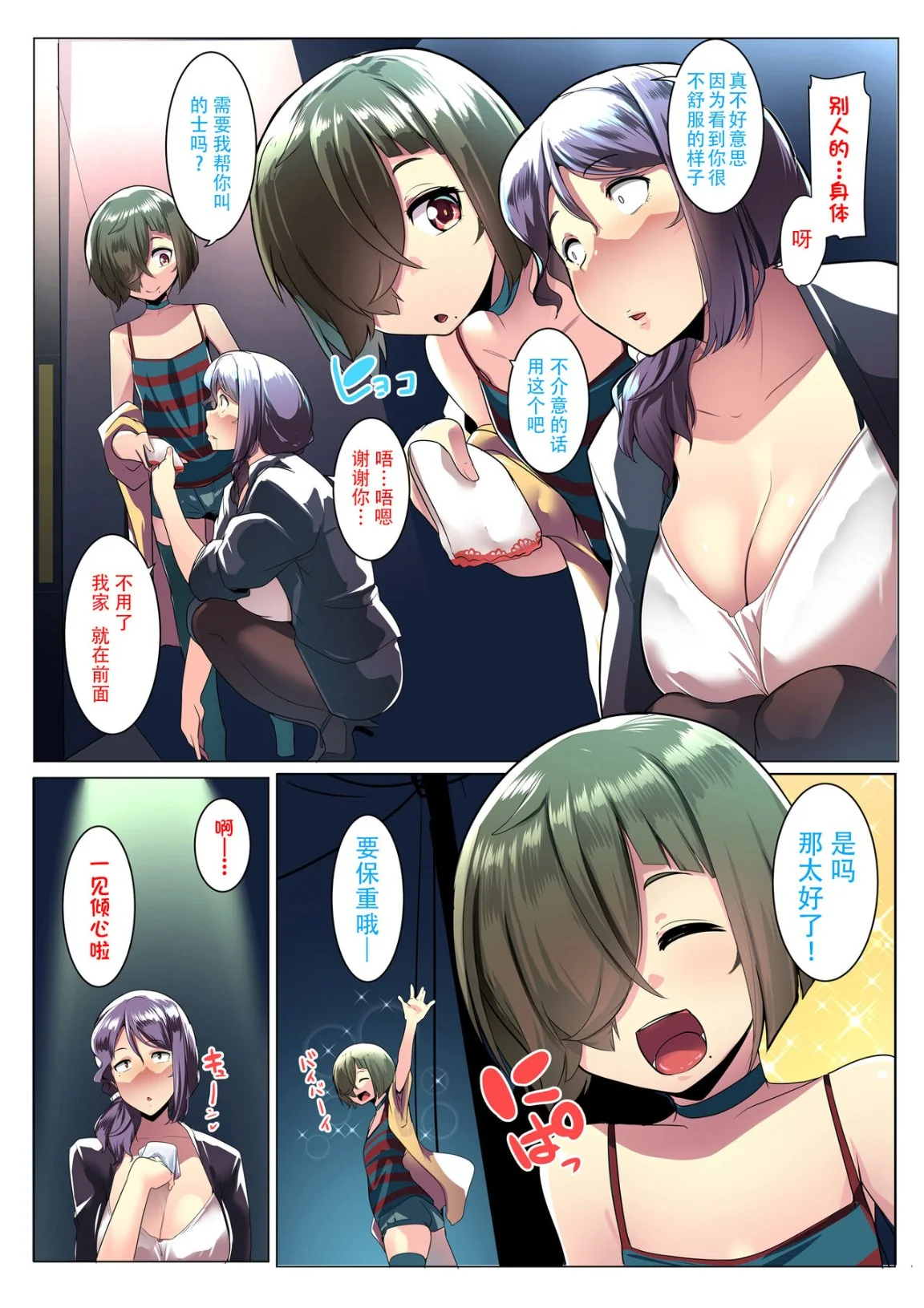 开心看漫画图片列表