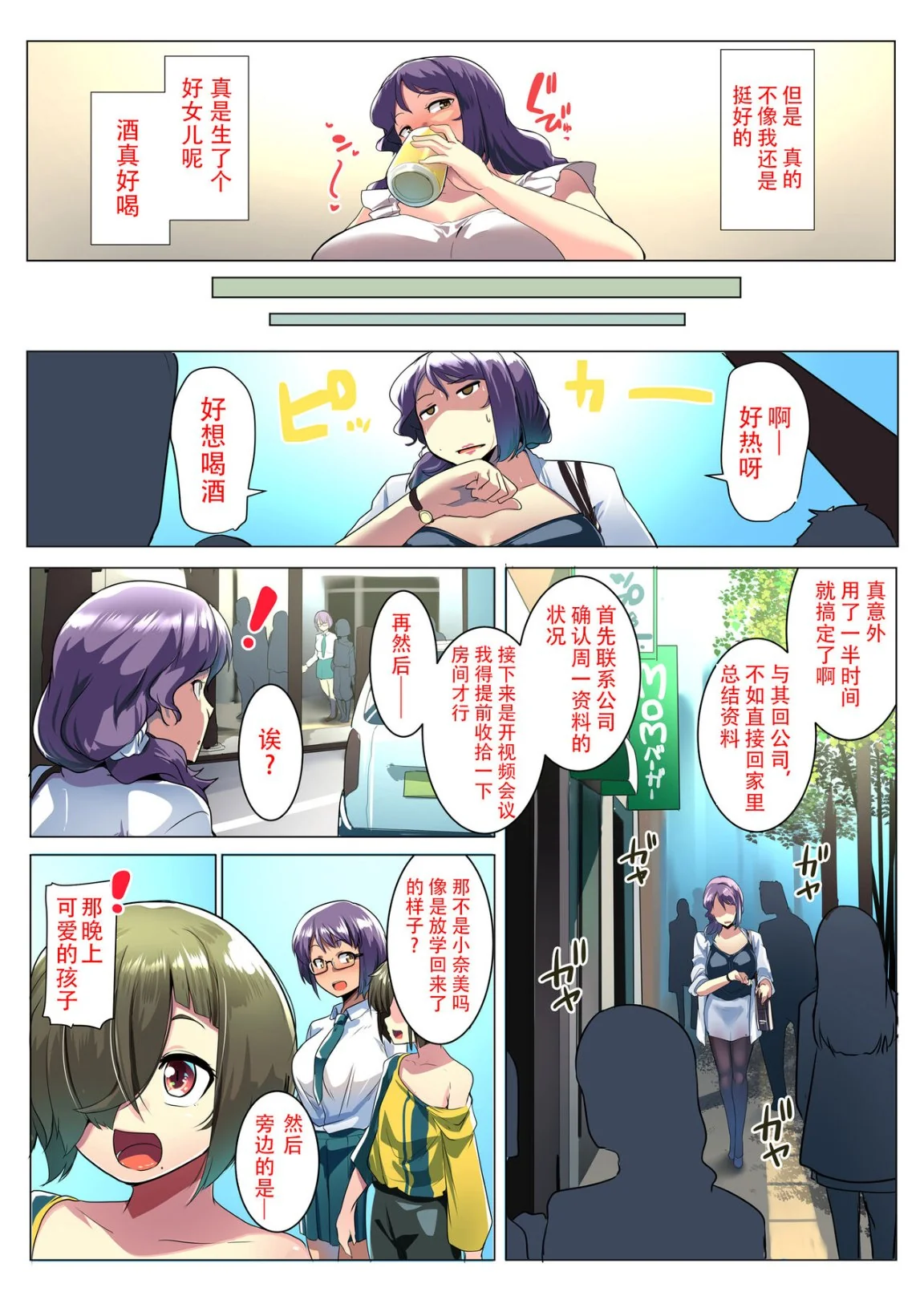开心看漫画图片列表