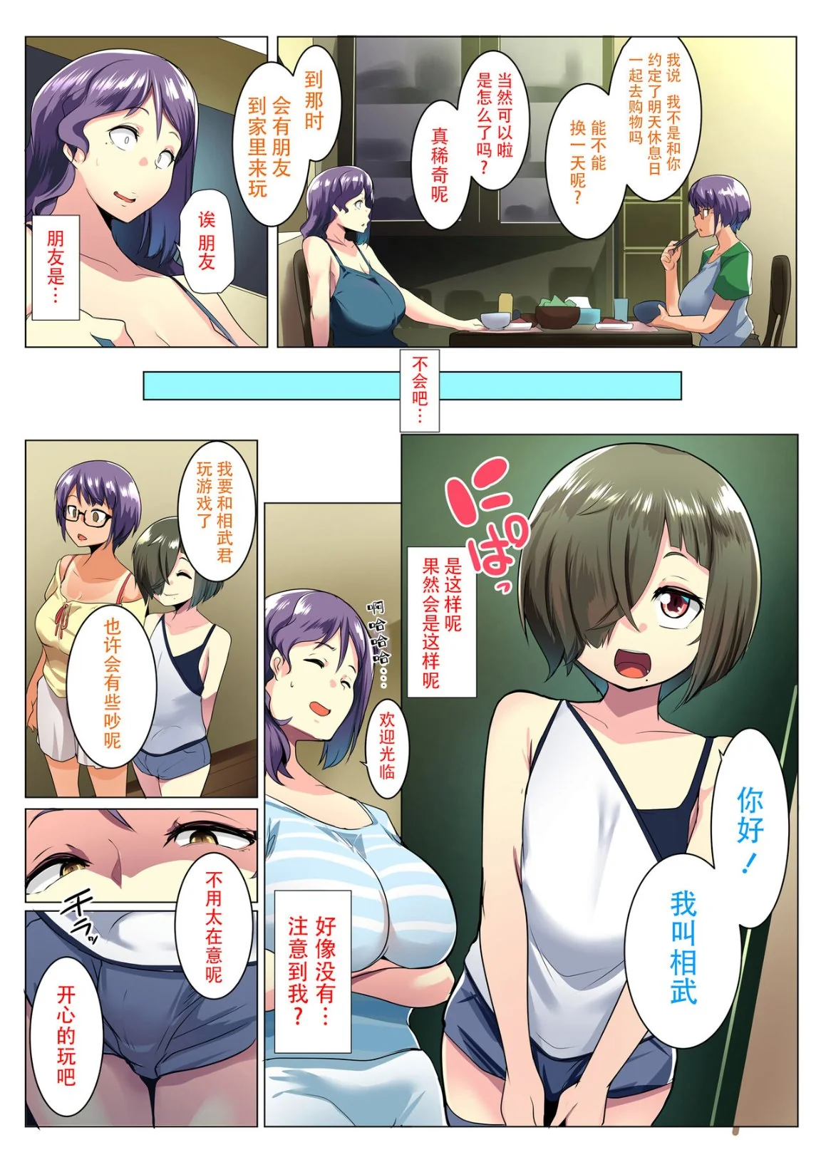 开心看漫画图片列表