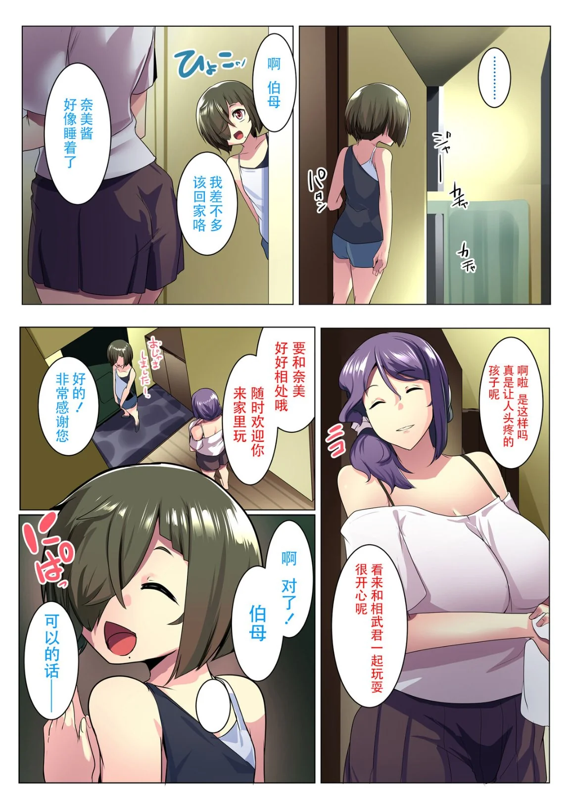 开心看漫画图片列表