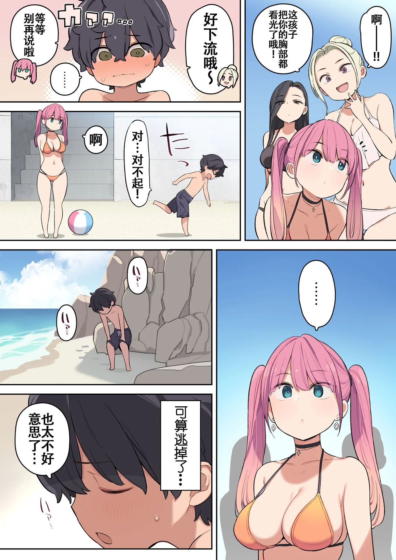 开心看漫画图片列表