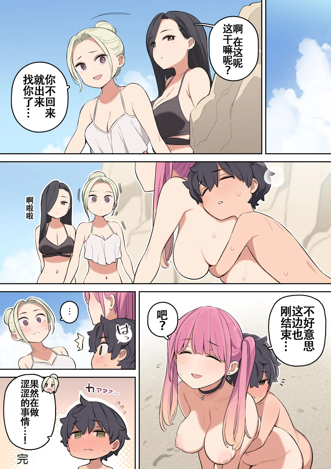 开心看漫画图片列表