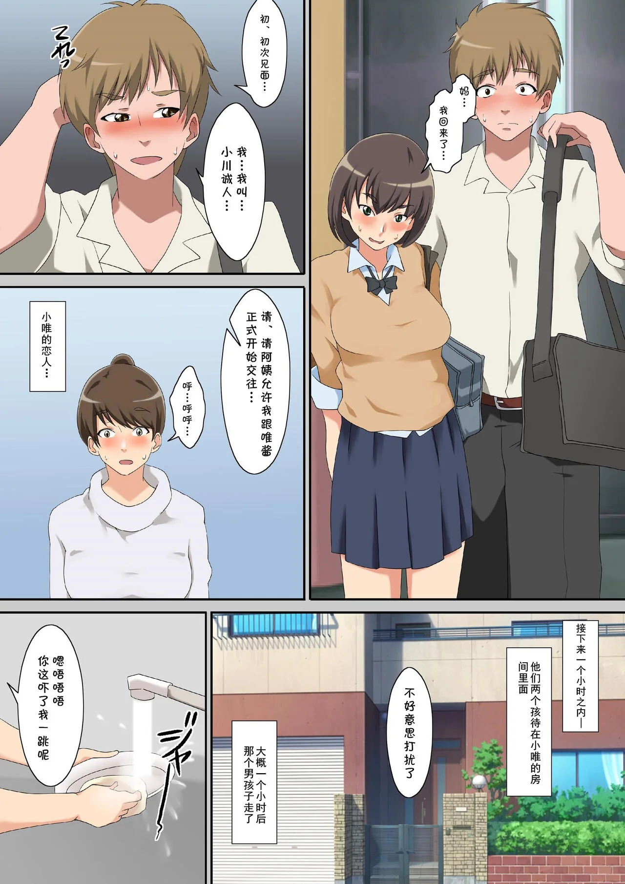 开心看漫画图片列表