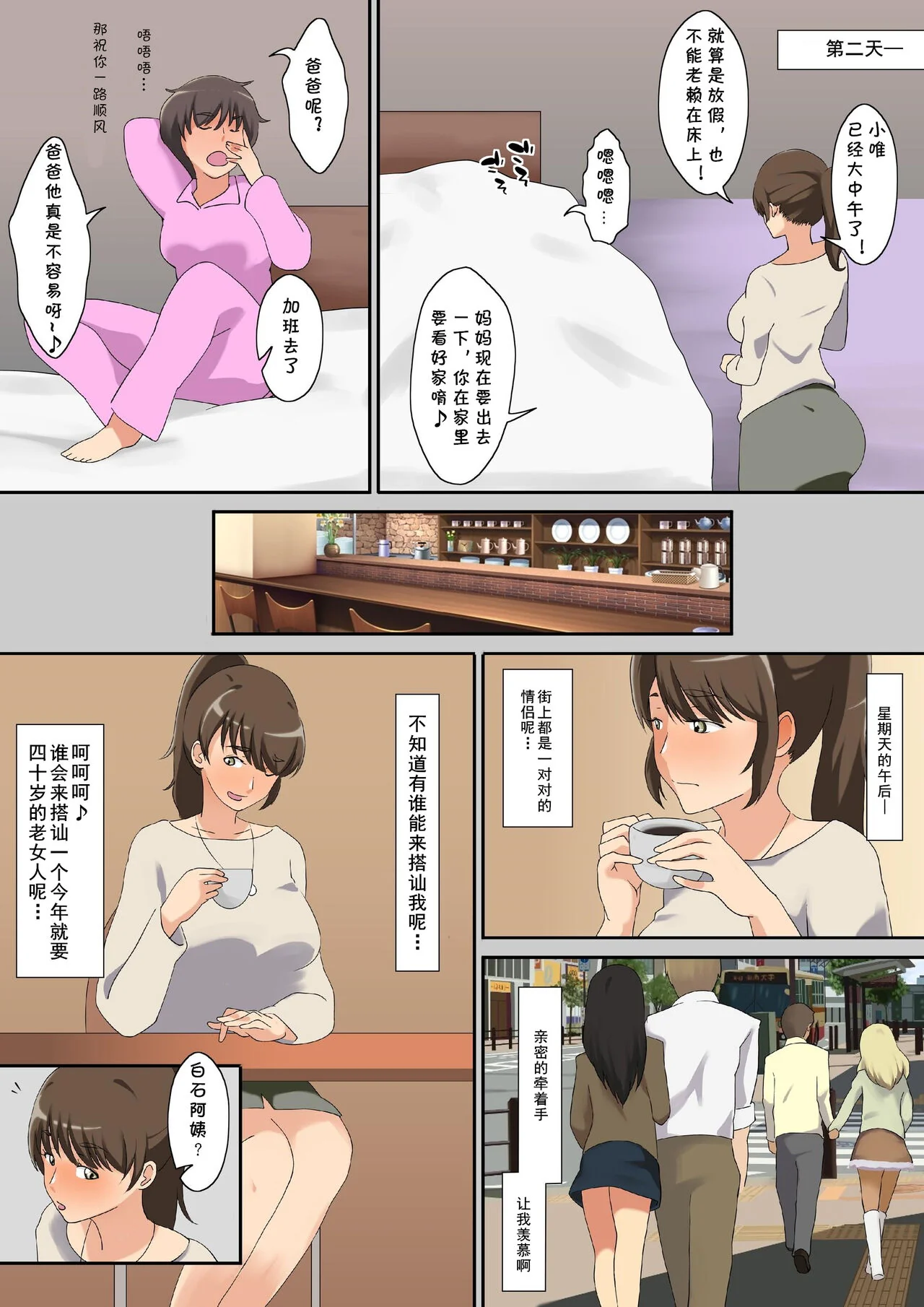 开心看漫画图片列表