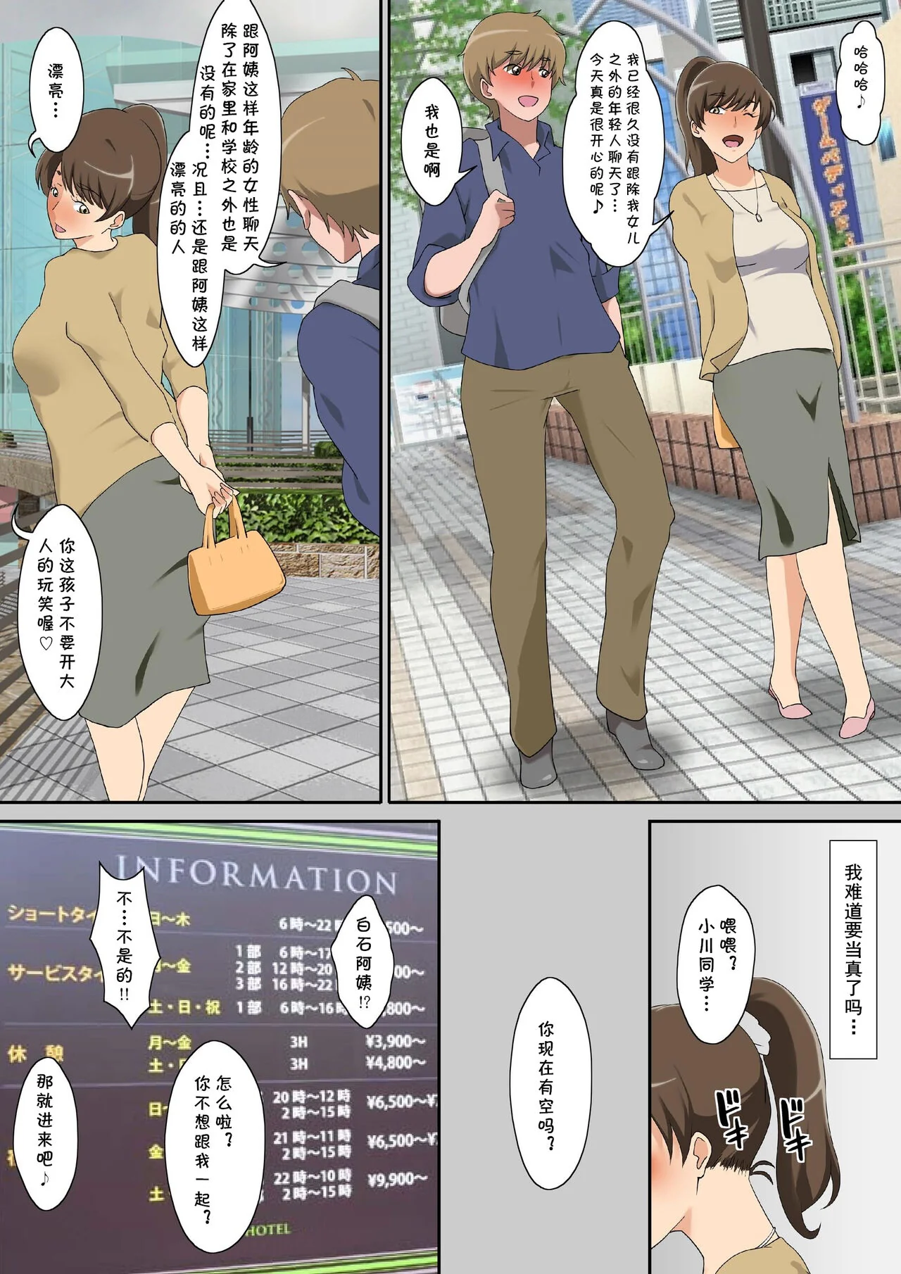 开心看漫画图片列表
