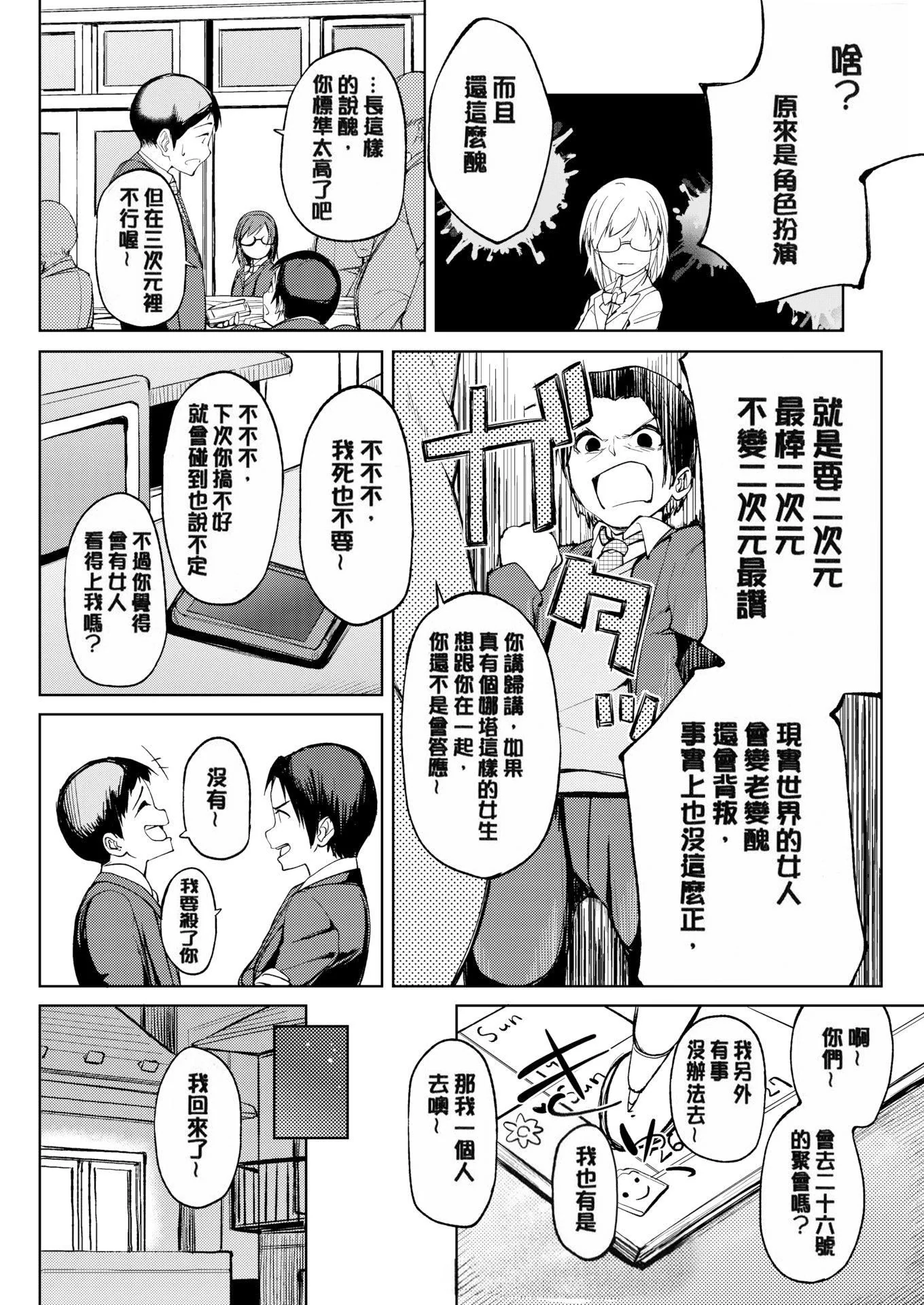 开心看漫画图片列表