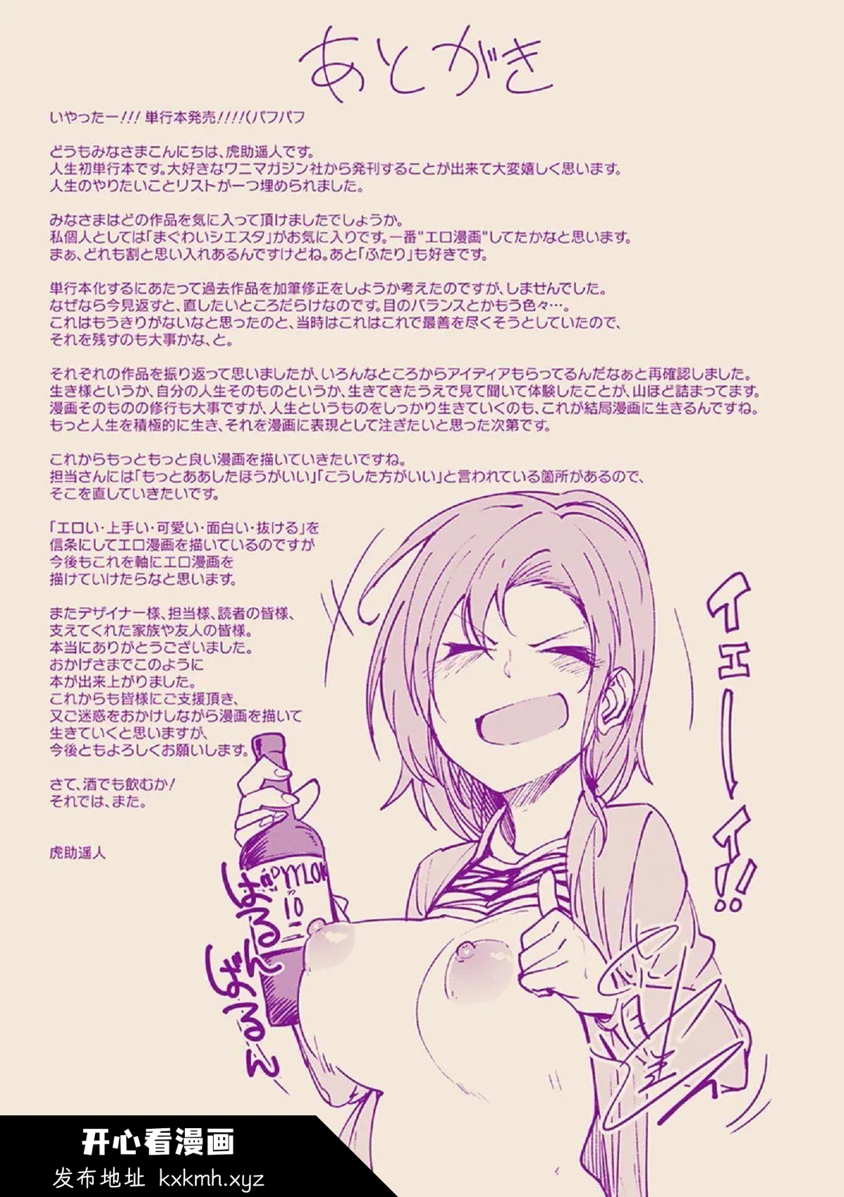 开心看漫画图片列表