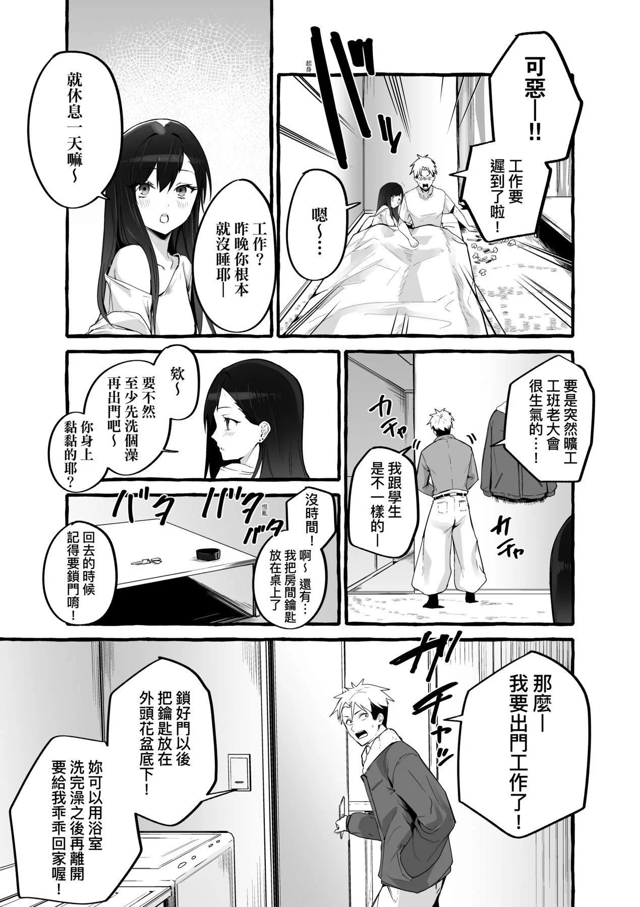 开心看漫画图片列表