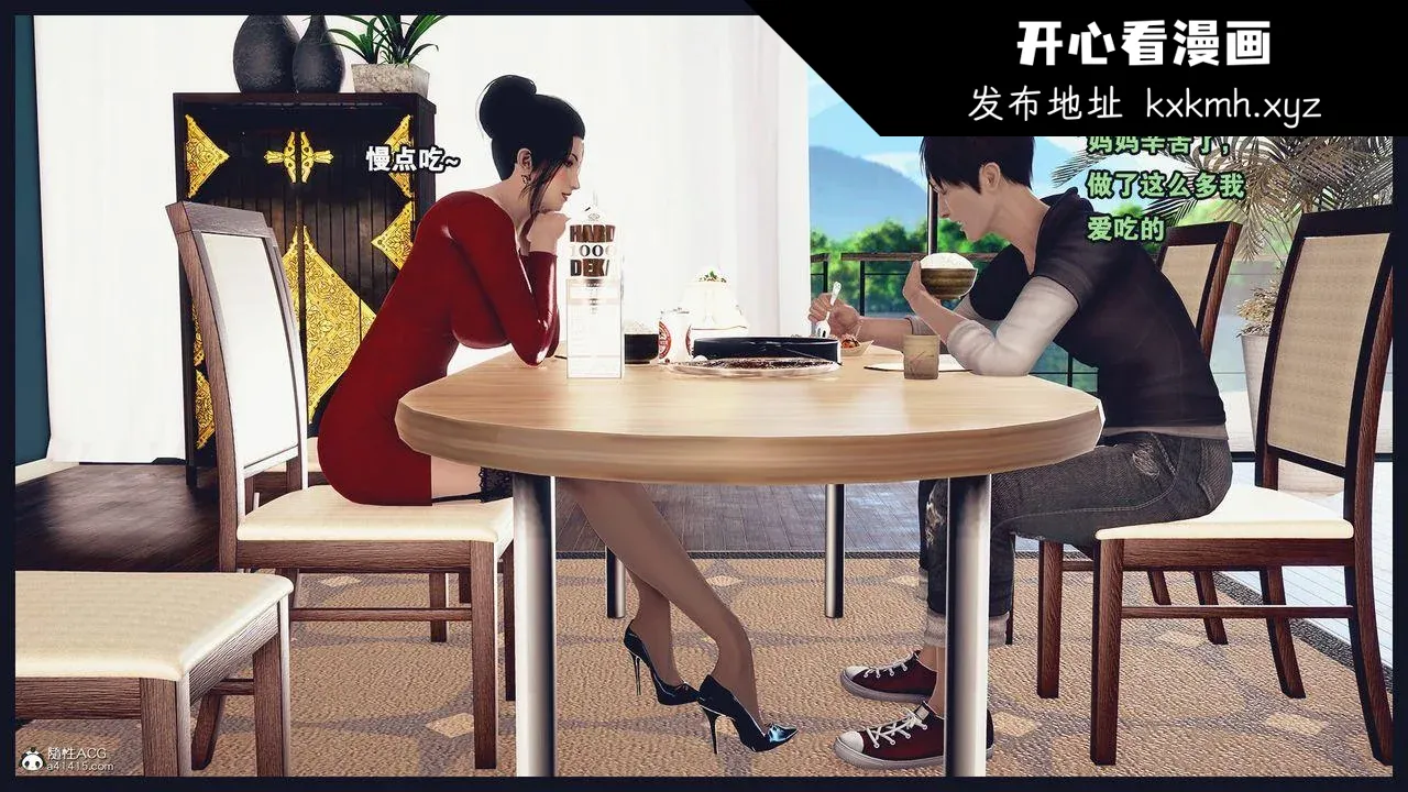 开心看漫画图片列表