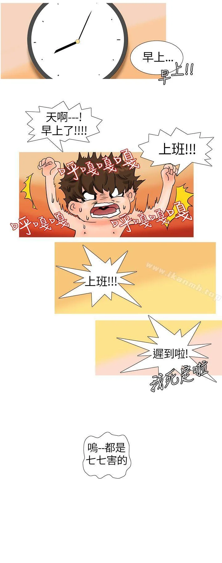 开心看漫画图片列表