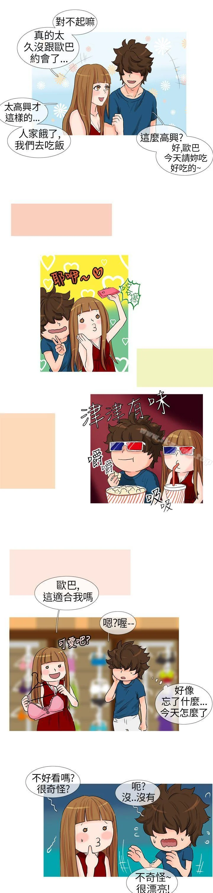 开心看漫画图片列表
