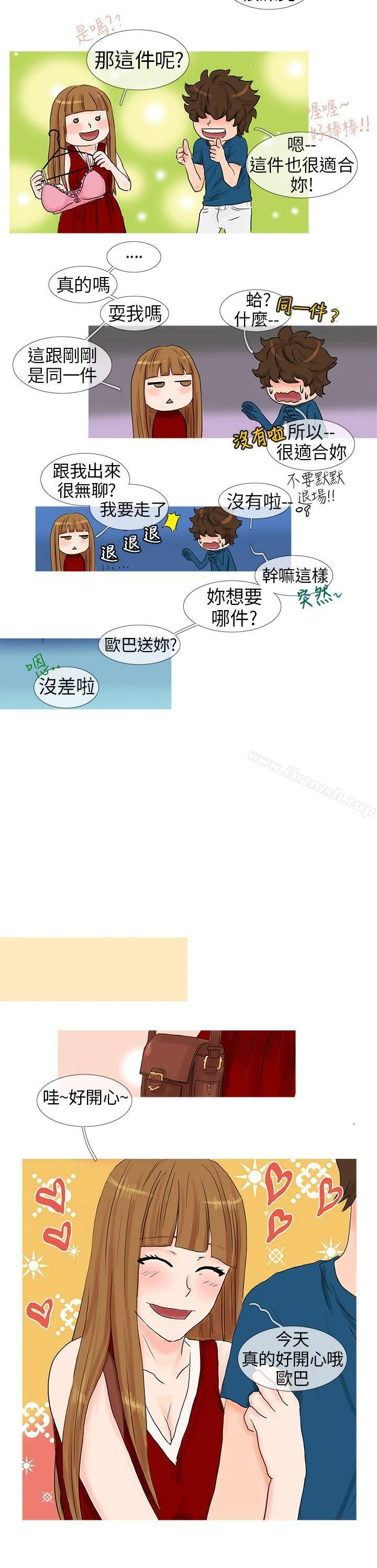开心看漫画图片列表