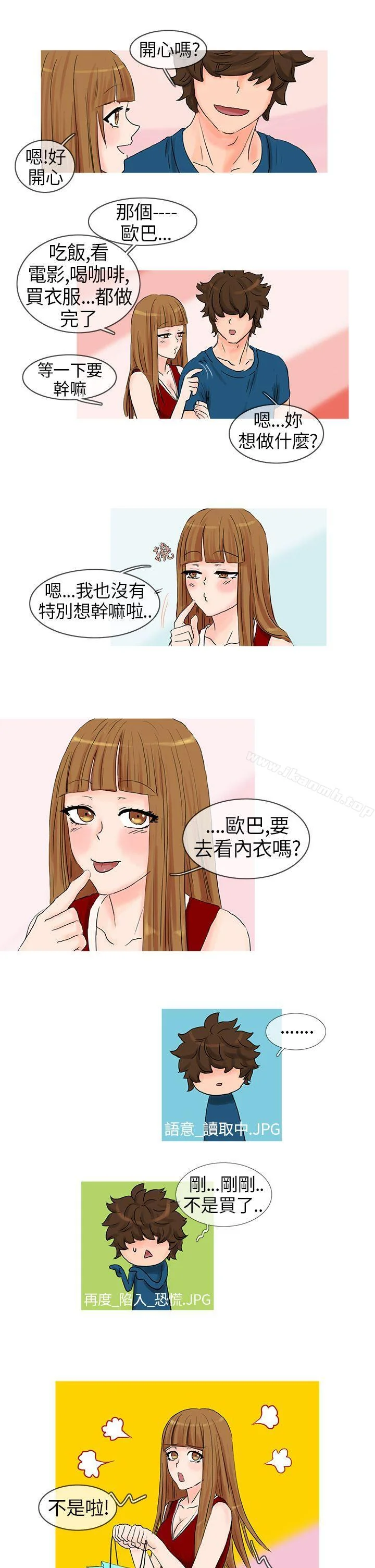开心看漫画图片列表