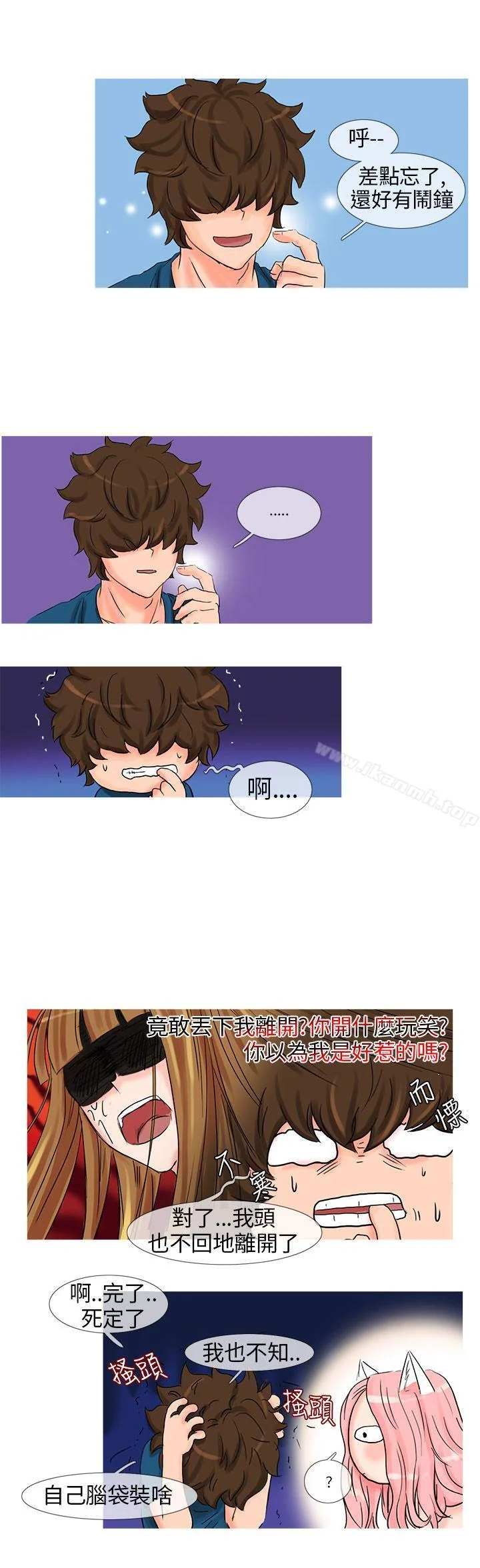开心看漫画图片列表