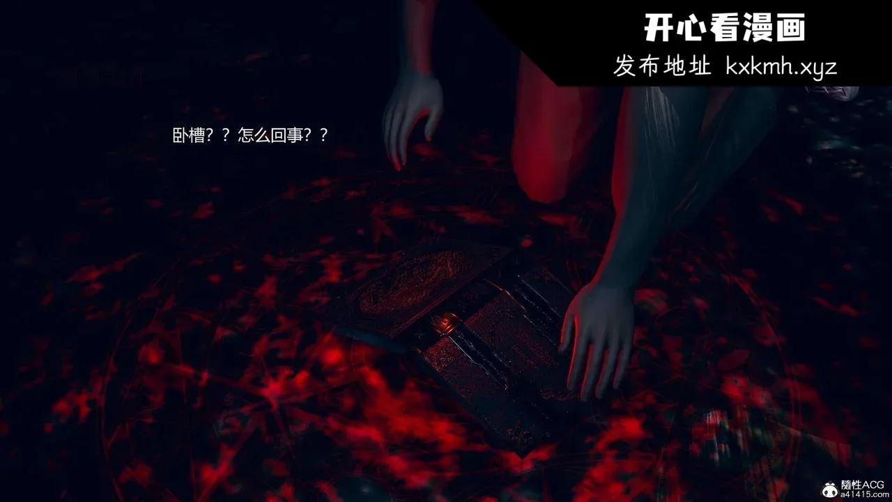 开心看漫画图片列表