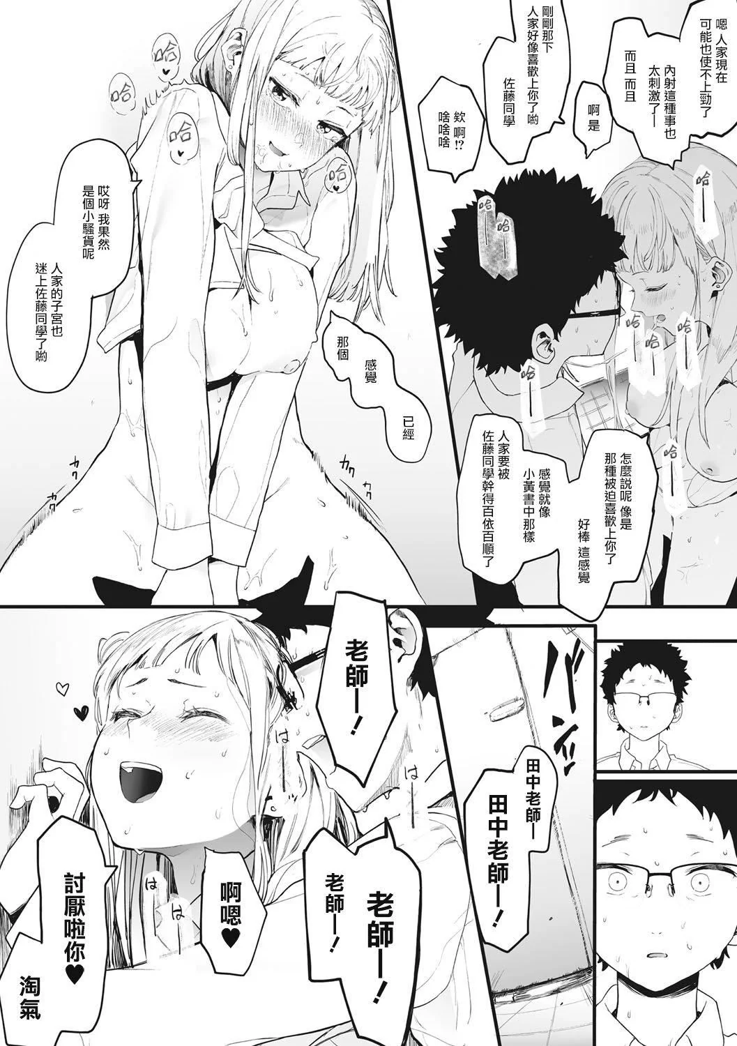 开心看漫画图片列表