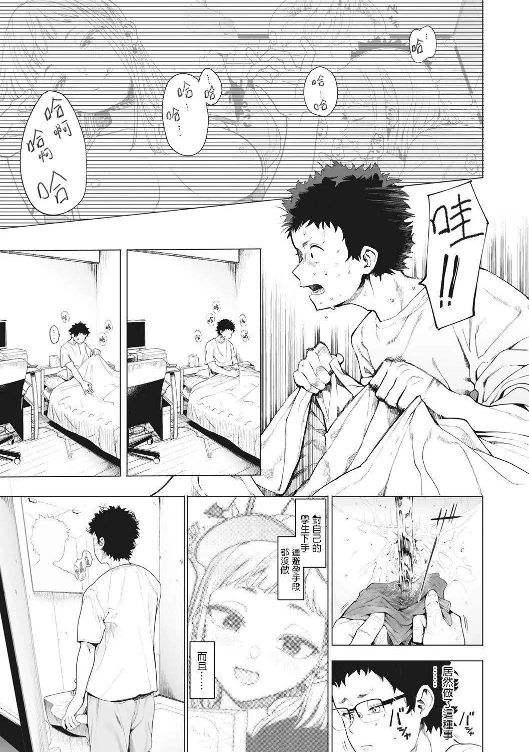 开心看漫画图片列表