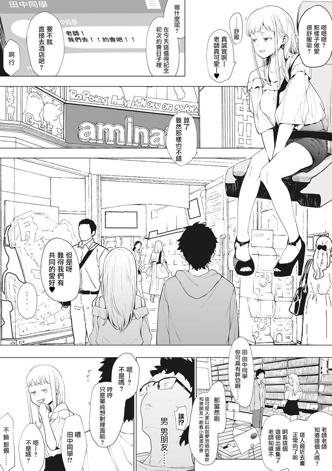 开心看漫画图片列表