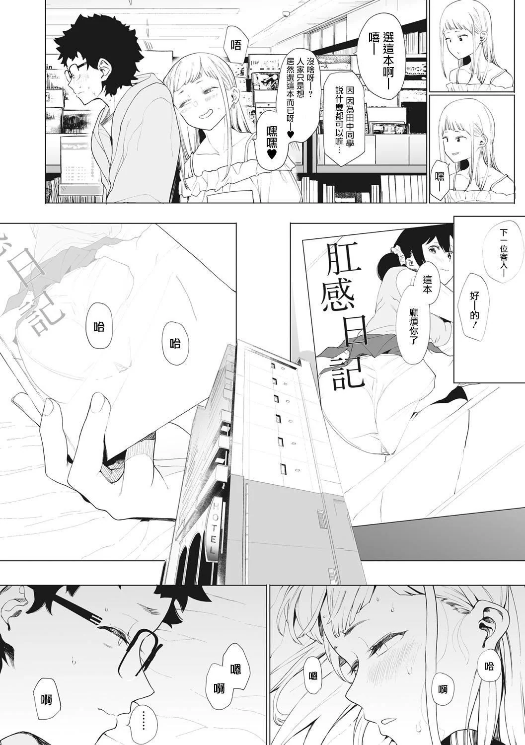 开心看漫画图片列表
