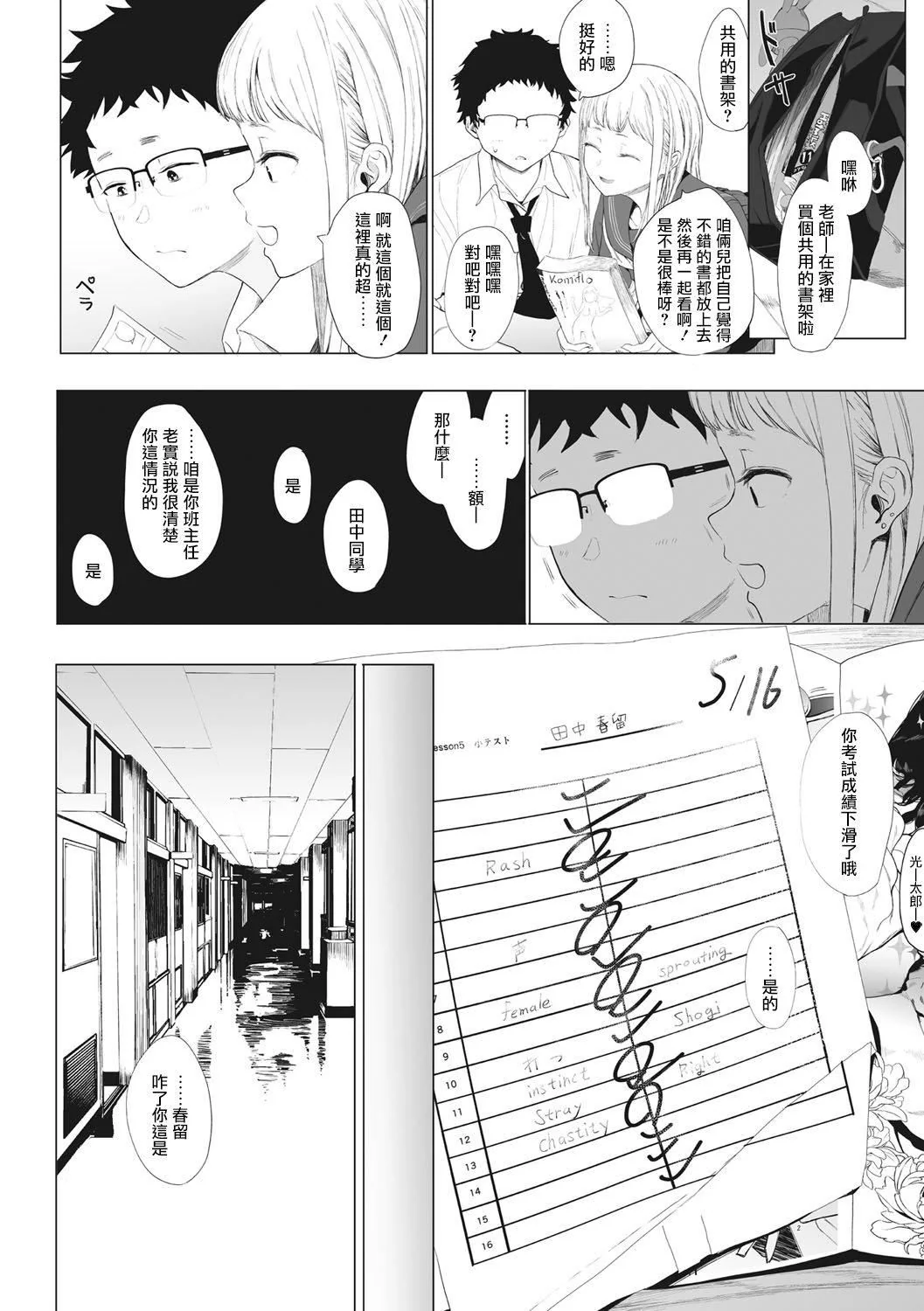 开心看漫画图片列表