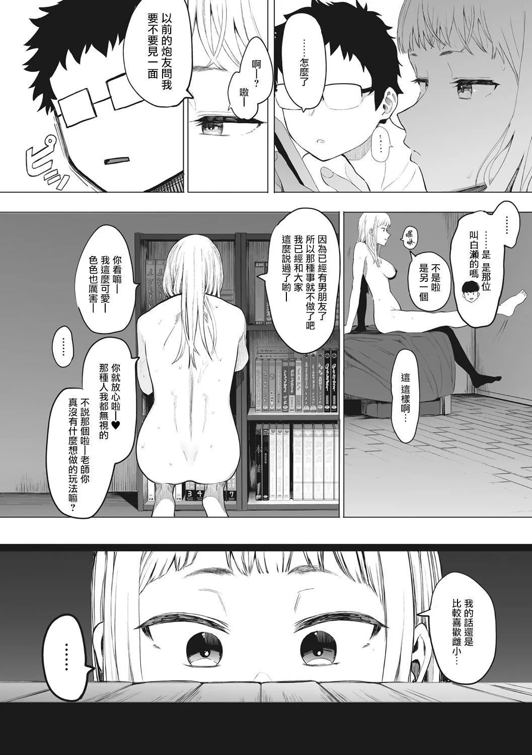 开心看漫画图片列表