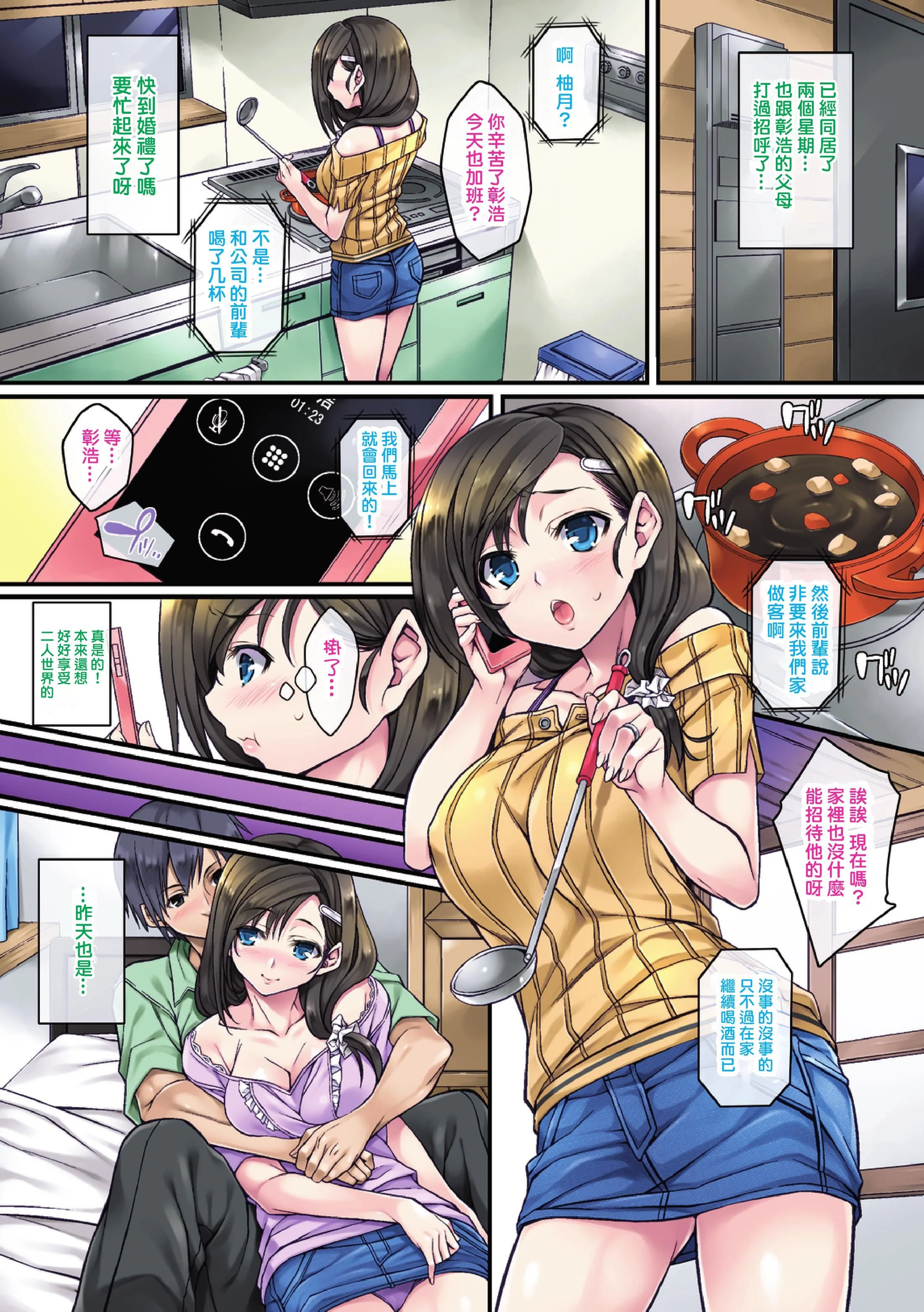 开心看漫画图片列表