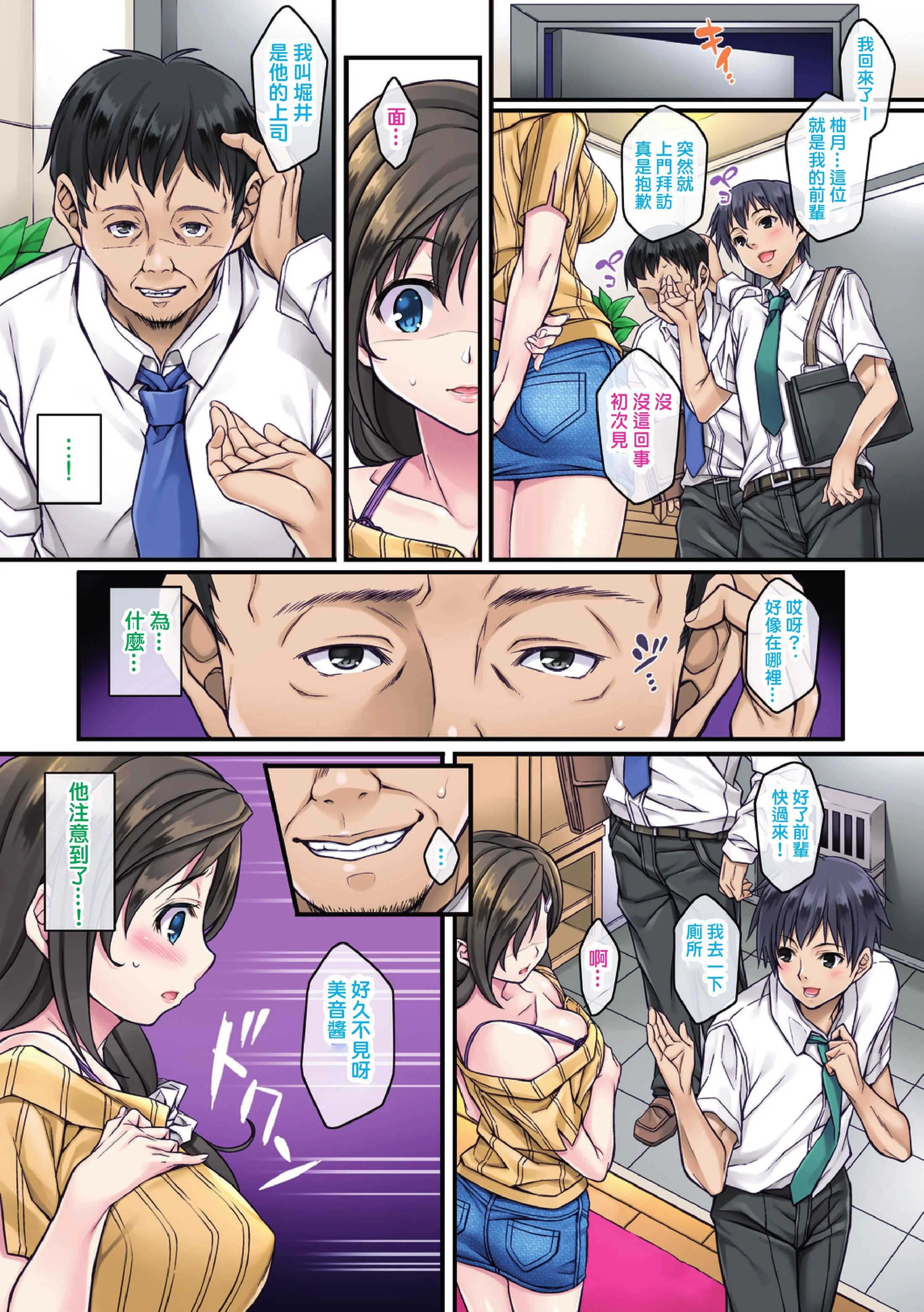 开心看漫画图片列表