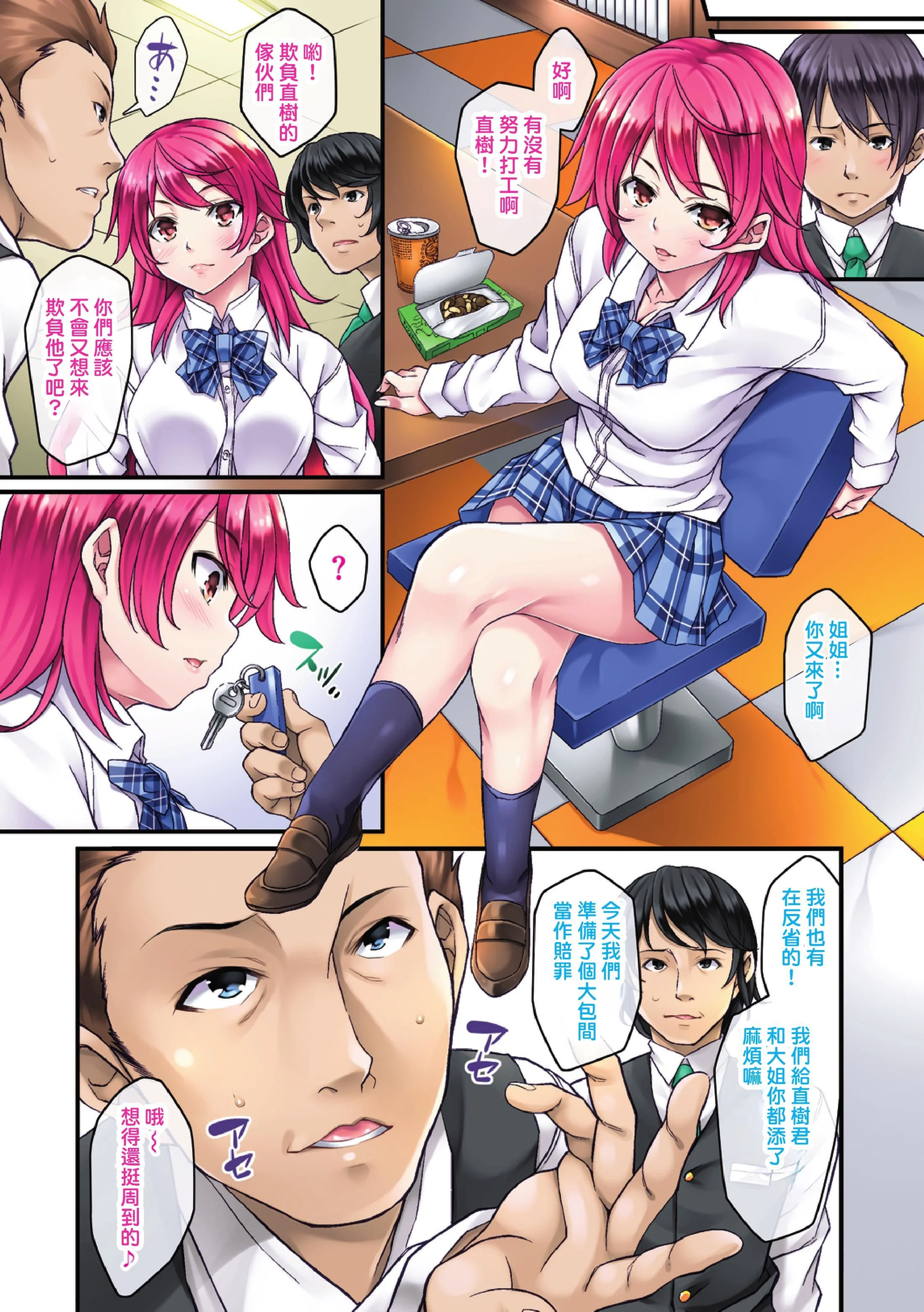 开心看漫画图片列表