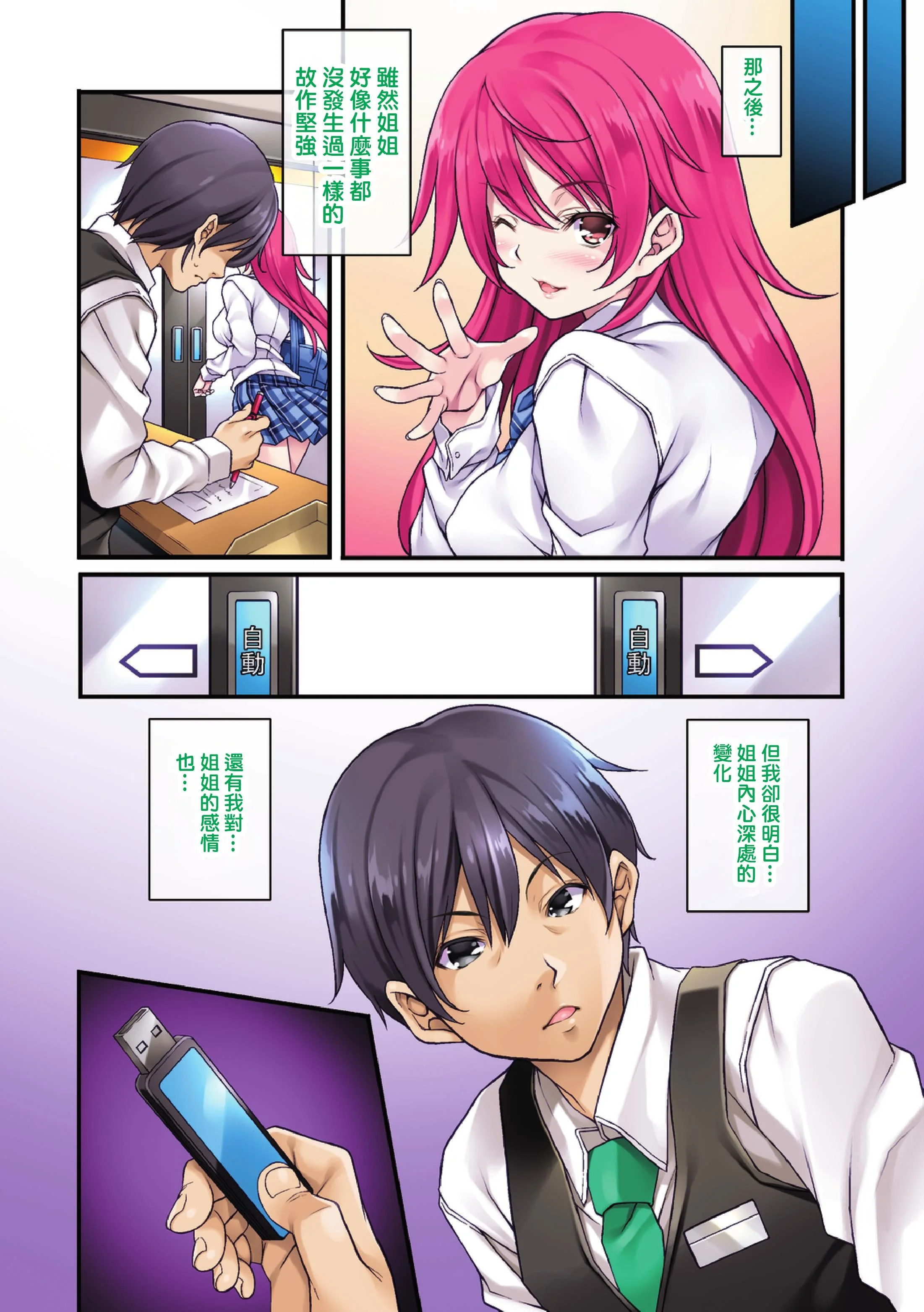 开心看漫画图片列表