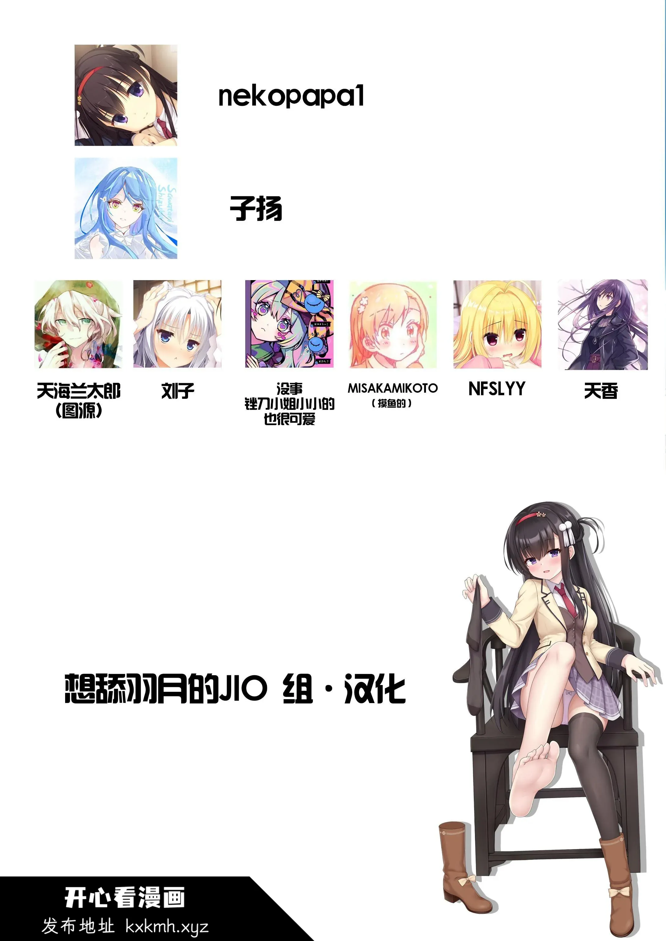 开心看漫画图片列表