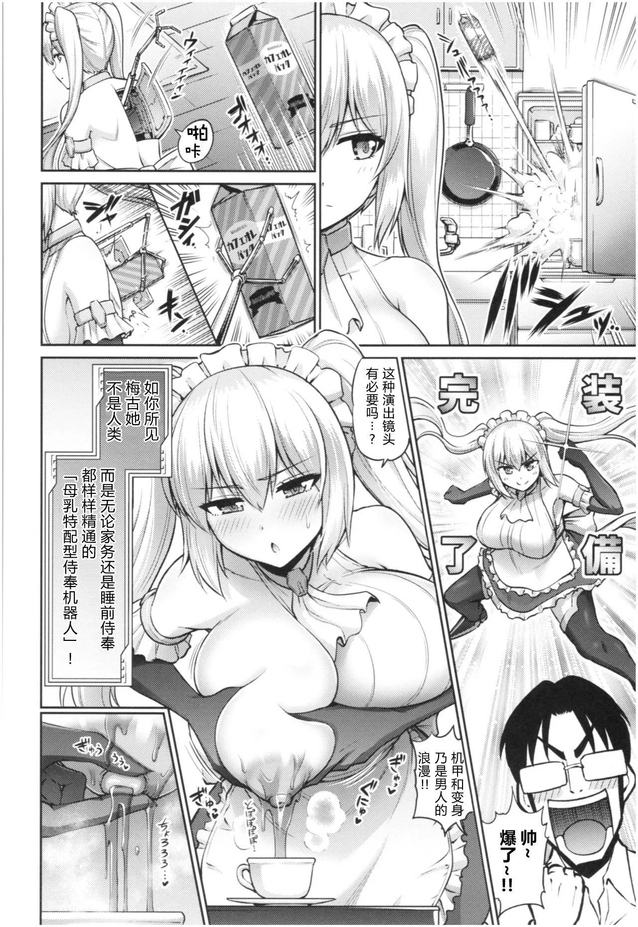 开心看漫画图片列表